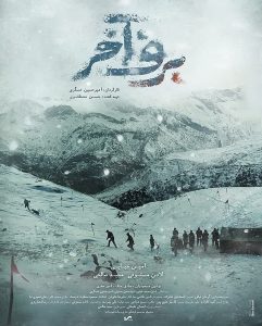 شکارچی شب