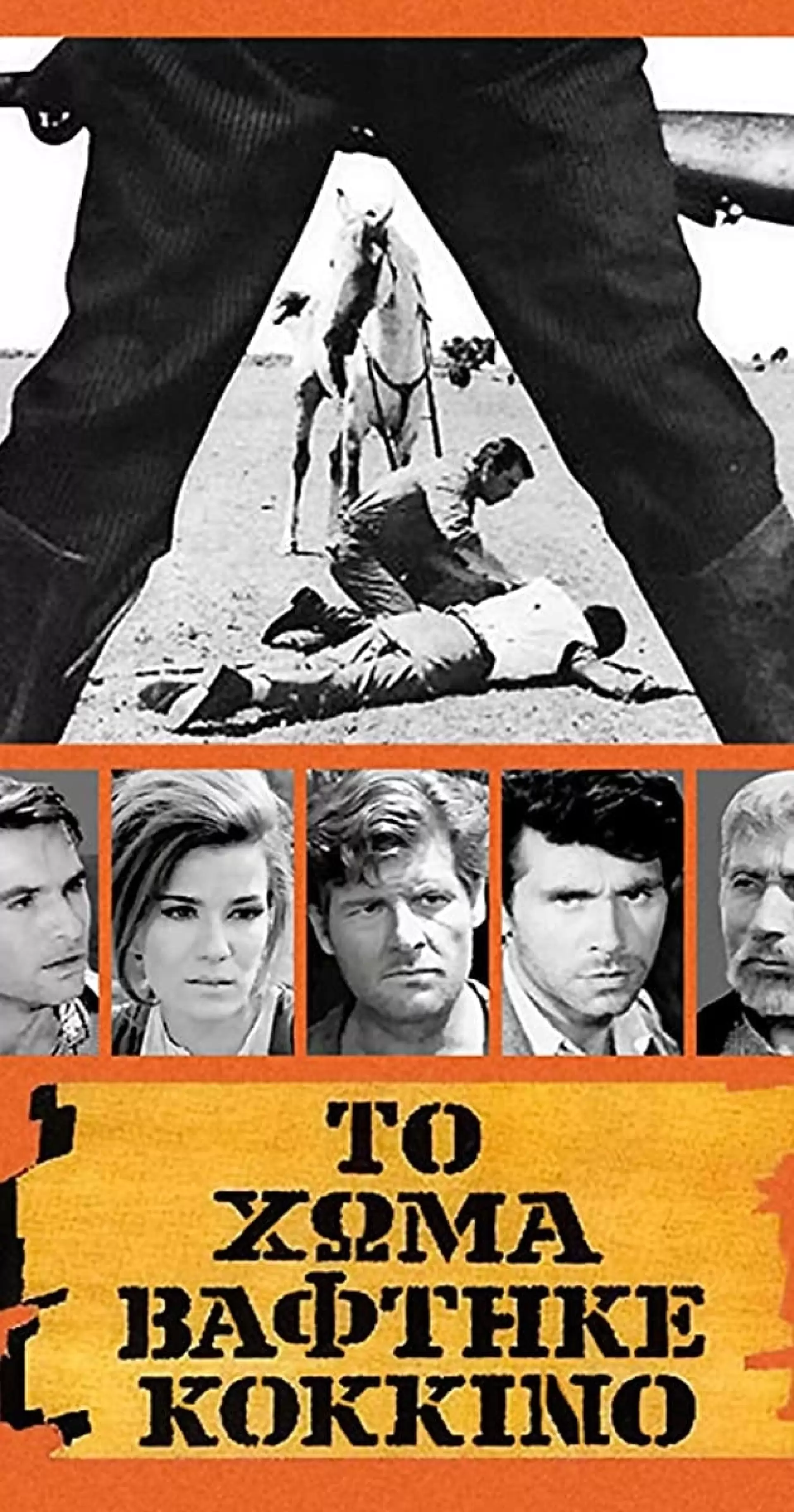 دانلود فیلم Blood on the Land 1965