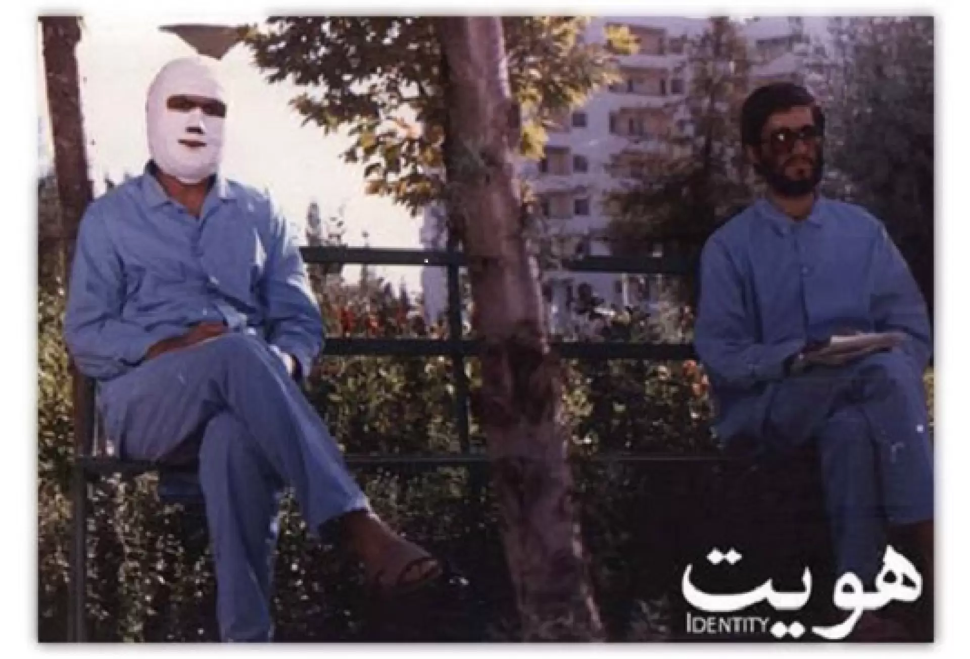 دانلود فیلم Identity 1986 (هویت) با تماشای آنلاین