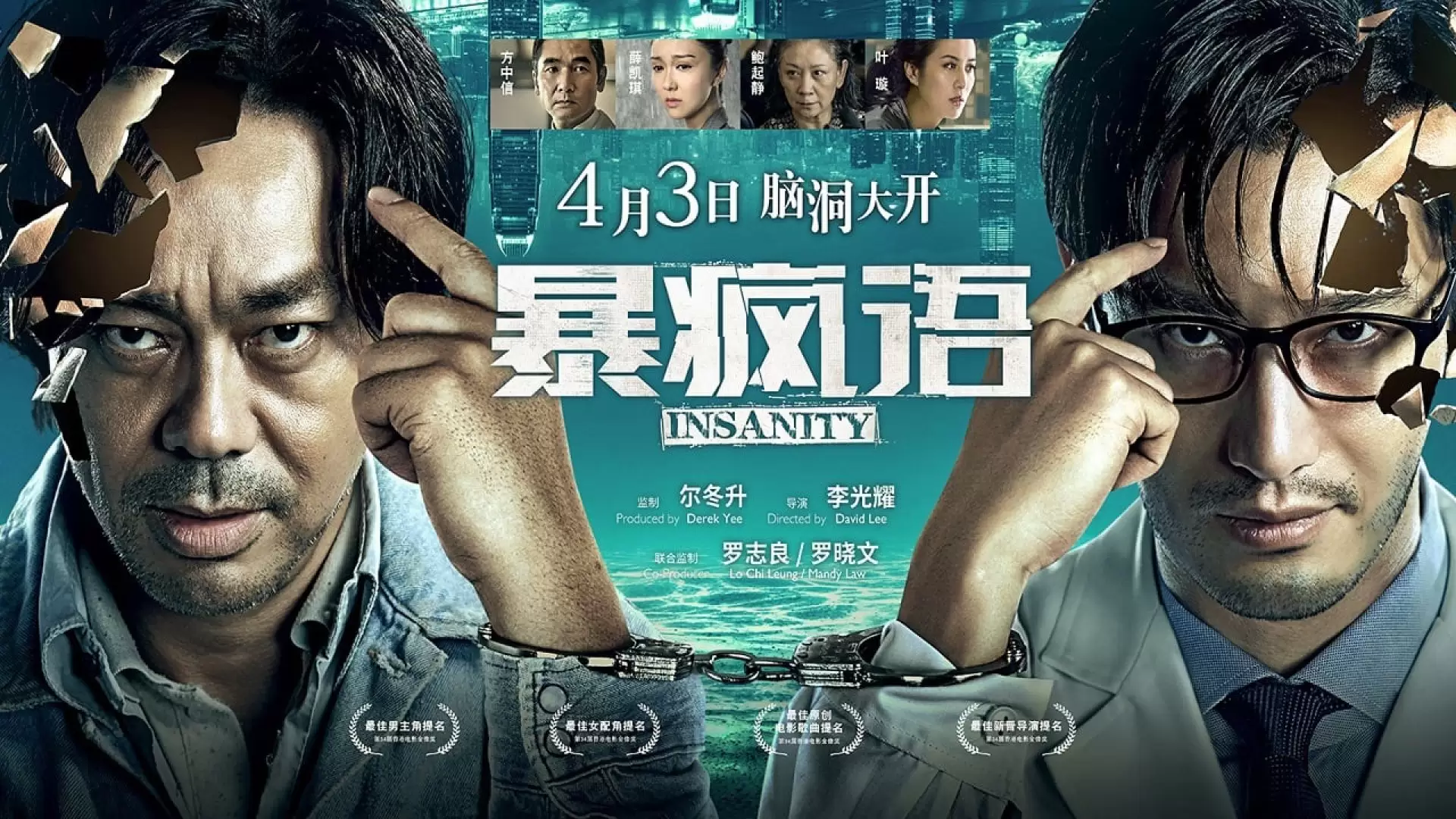 دانلود فیلم Insanity 2014