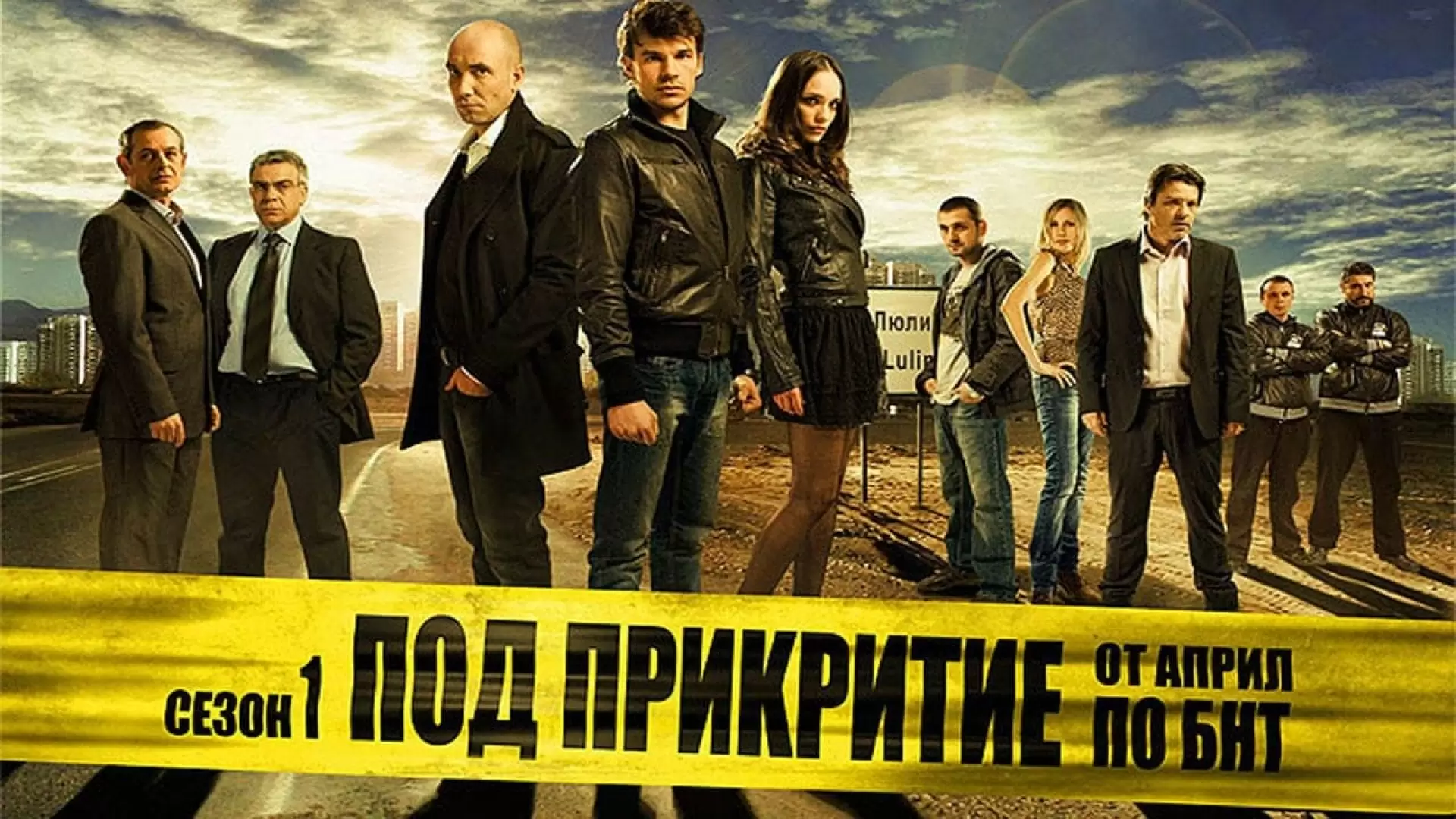 دانلود سریال Undercover 2011 با زیرنویس فارسی