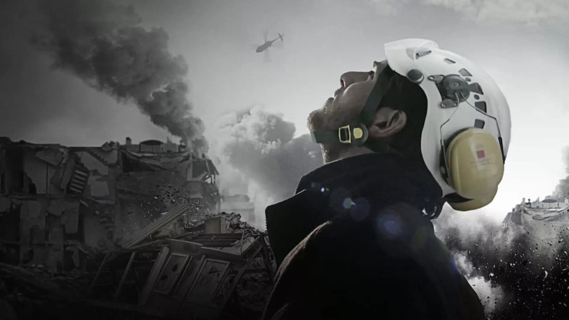 دانلود مستند The White Helmets 2016 (کلاه‌ سفیدها) با زیرنویس فارسی