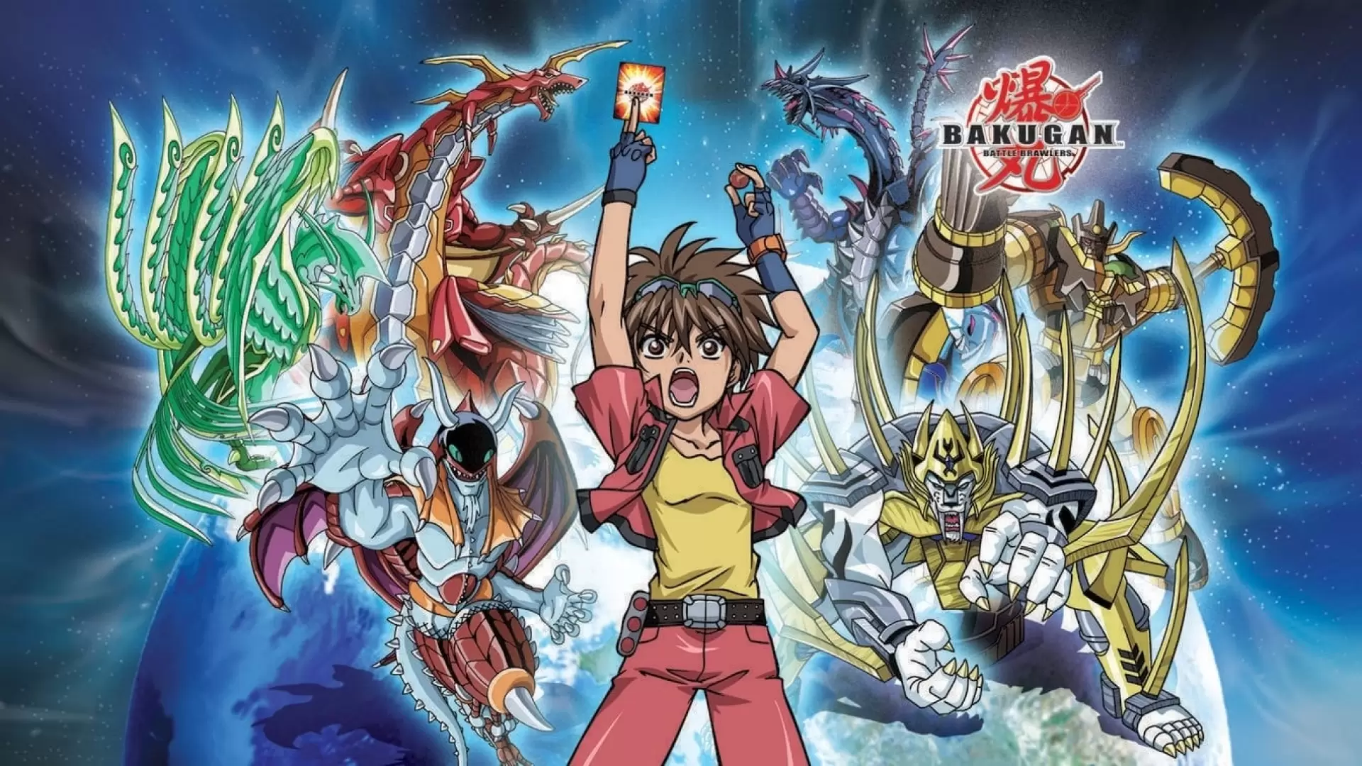 دانلود انیمه Bakugan Battle Brawlers 2007