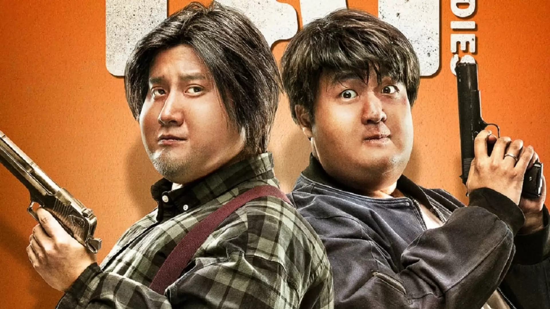 دانلود فیلم Fat Buddies 2018 (دوستان چاق)