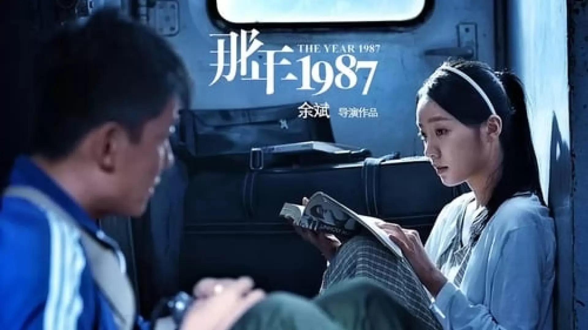 دانلود فیلم The Year 1987 2018 (سال هزار و نهصد و هشتاد و هفت)