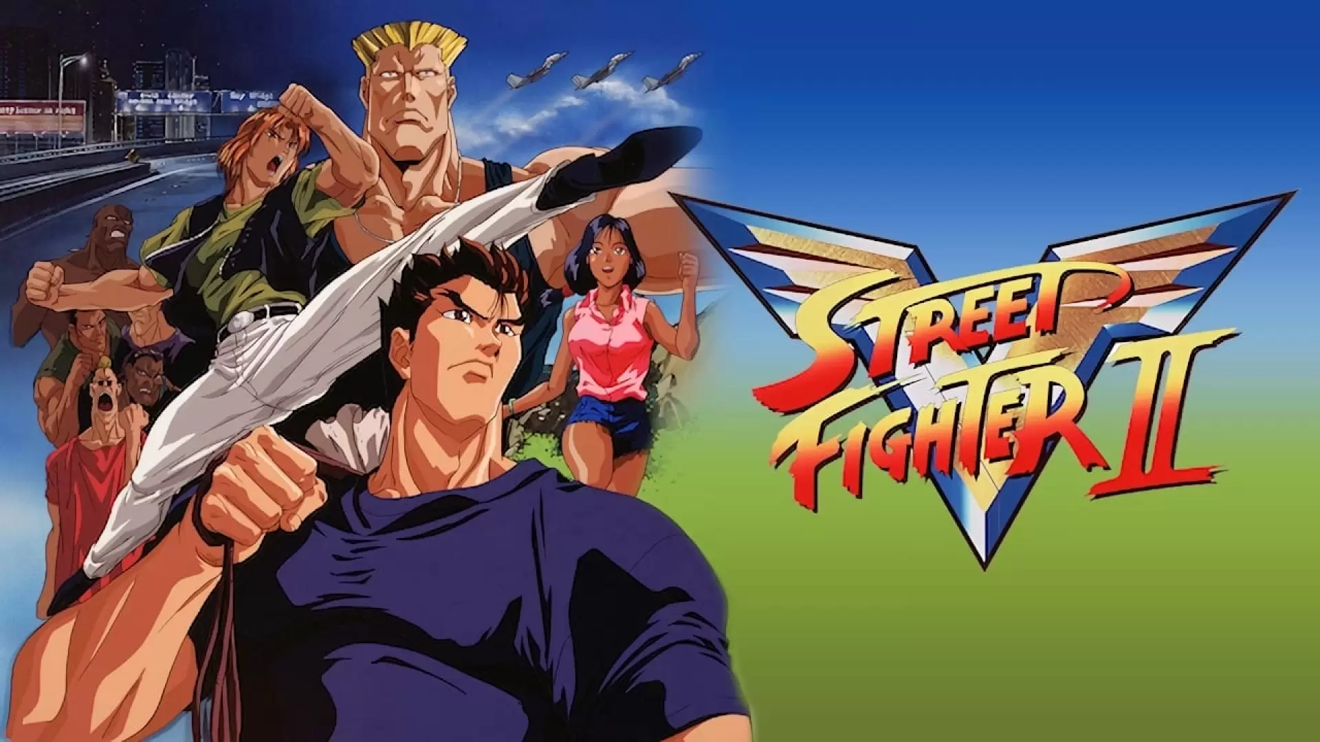 دانلود انیمه Street Fighter II: The Animated Movie 1995 با زیرنویس فارسی