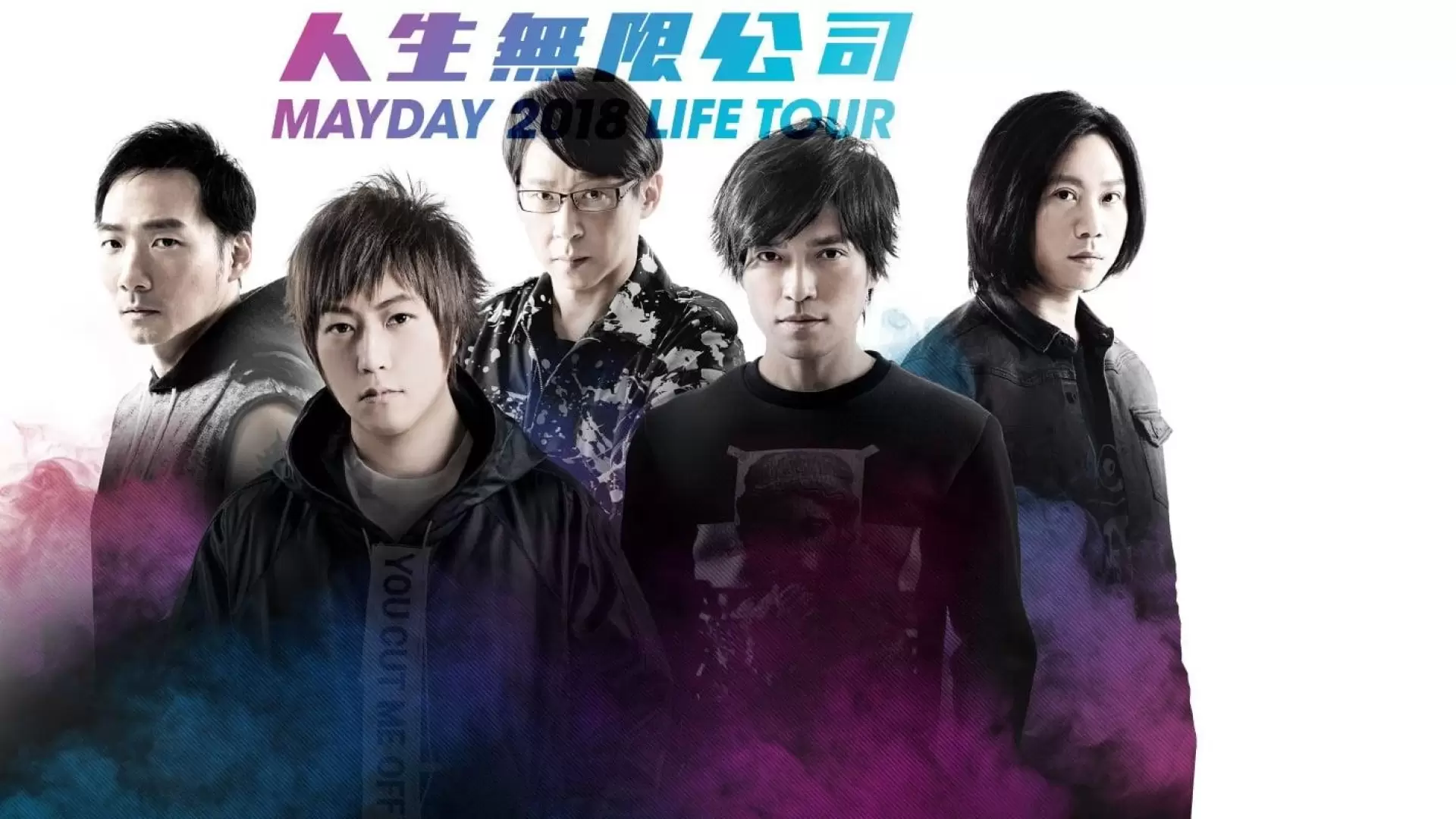 دانلود فیلم Mayday Life 2019
