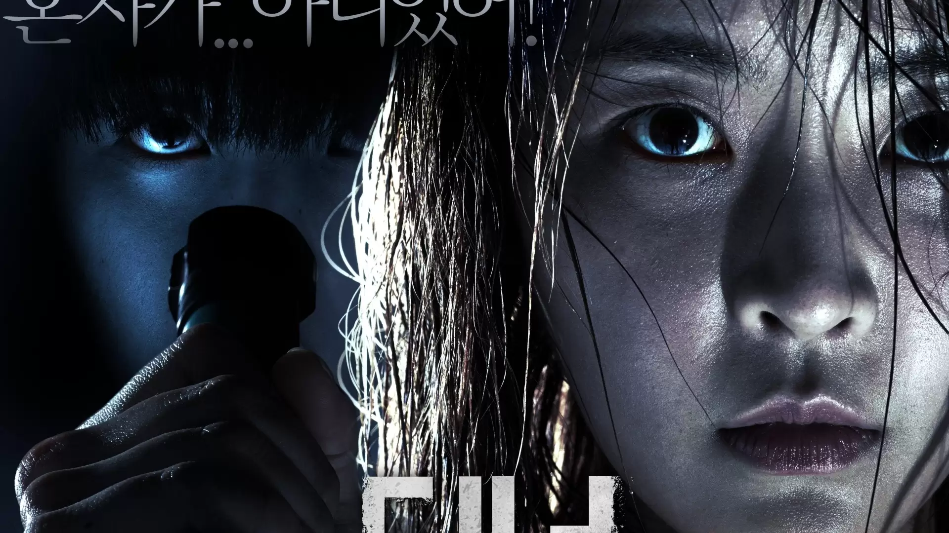 دانلود فیلم Teo-neol 3D 2014 با زیرنویس فارسی