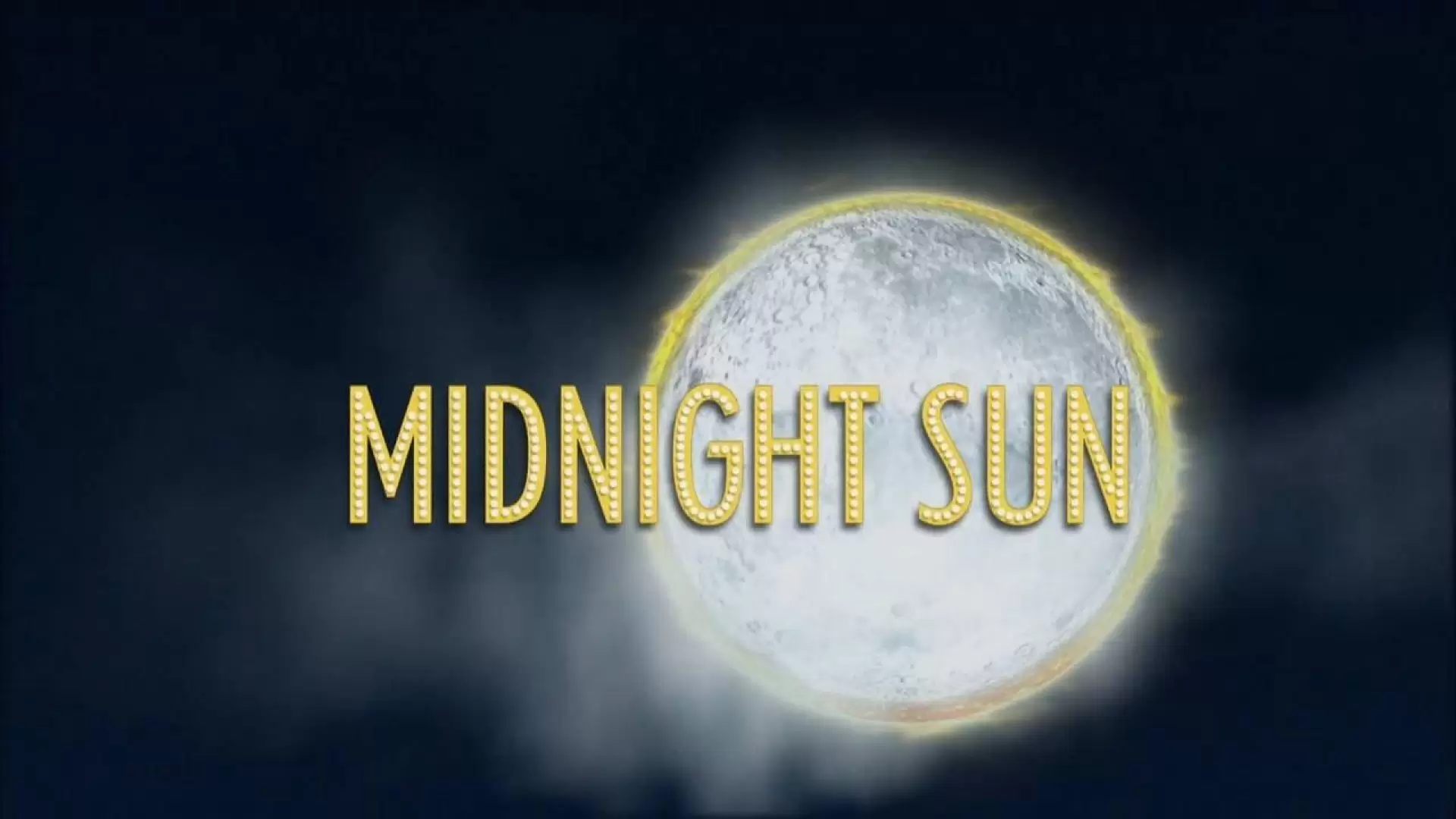 دانلود فیلم Midnight Sun 2004 (خورشید نیمه شب)
