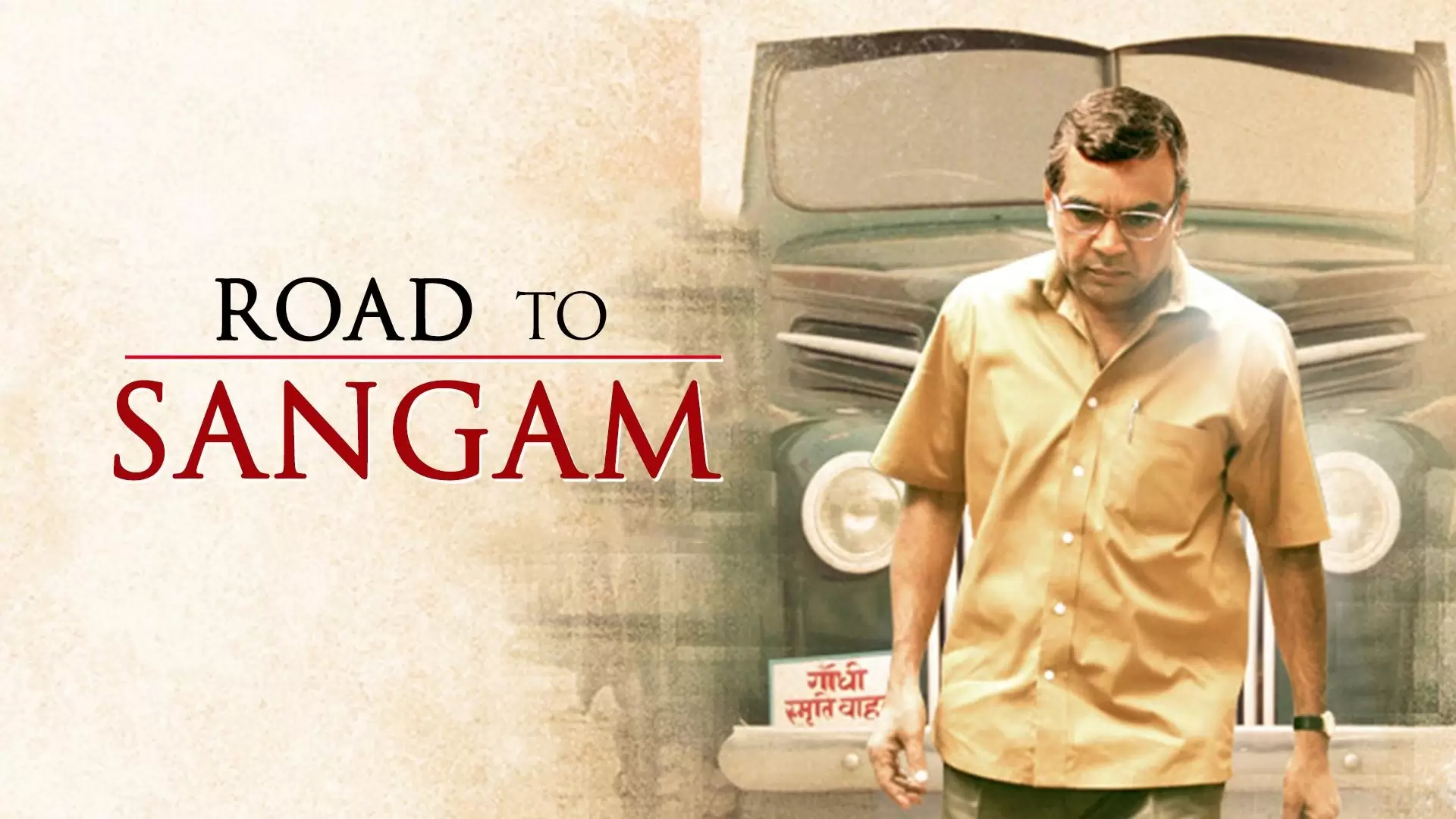 دانلود فیلم Road to Sangam 2009