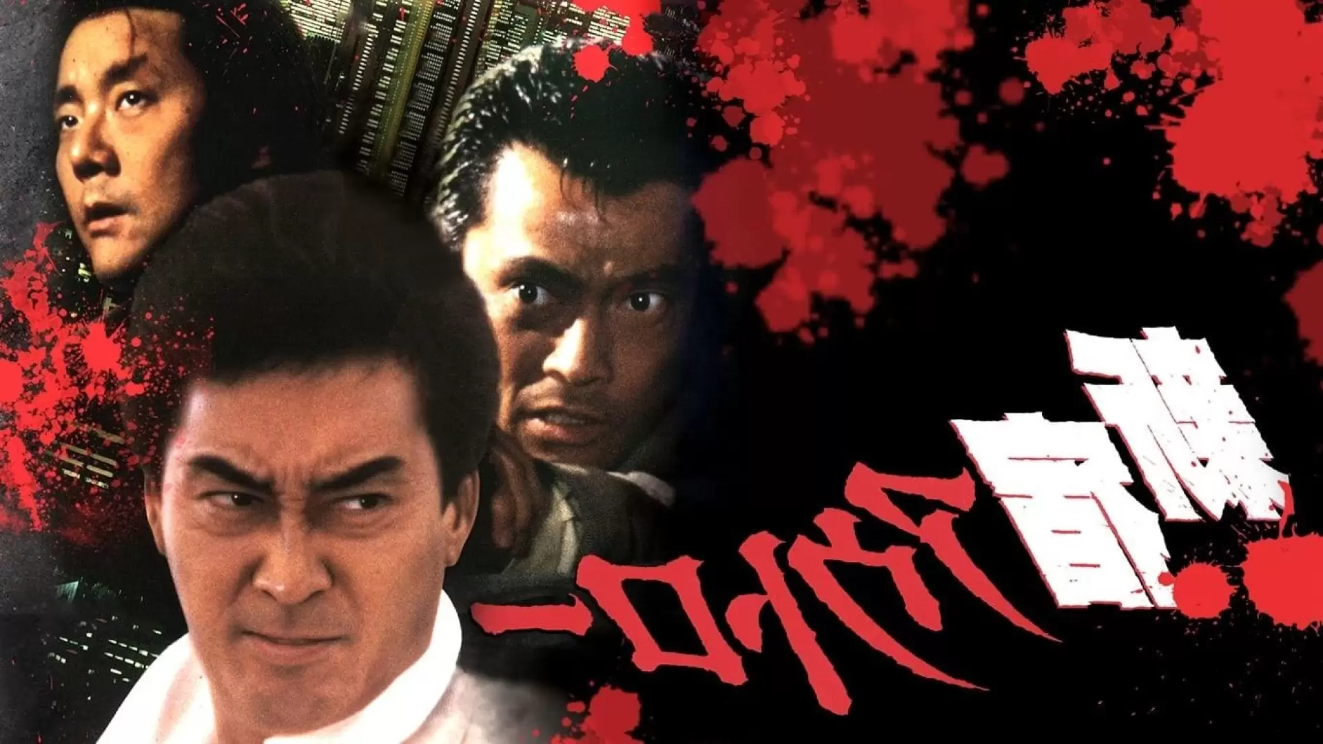 دانلود فیلم Shinjuku autoroo 1994 (قانون شینجوکو)