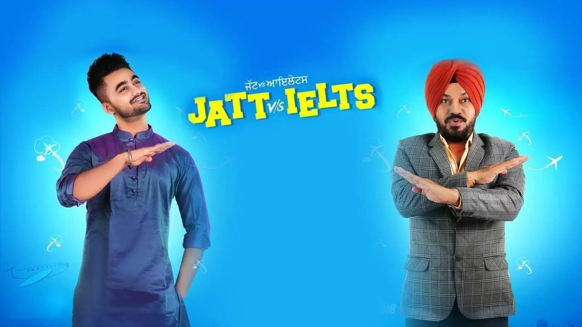 دانلود فیلم Jatt vs. Ielts 2018 (جت در مقابل آیلتس)