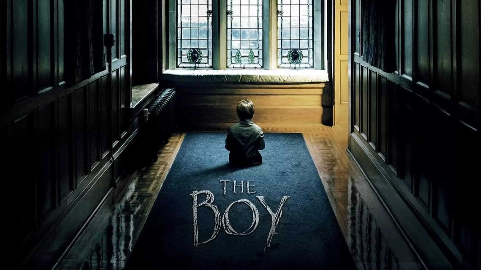 دانلود فیلم The Boy 2016 (پسر) با زیرنویس فارسی و تماشای آنلاین