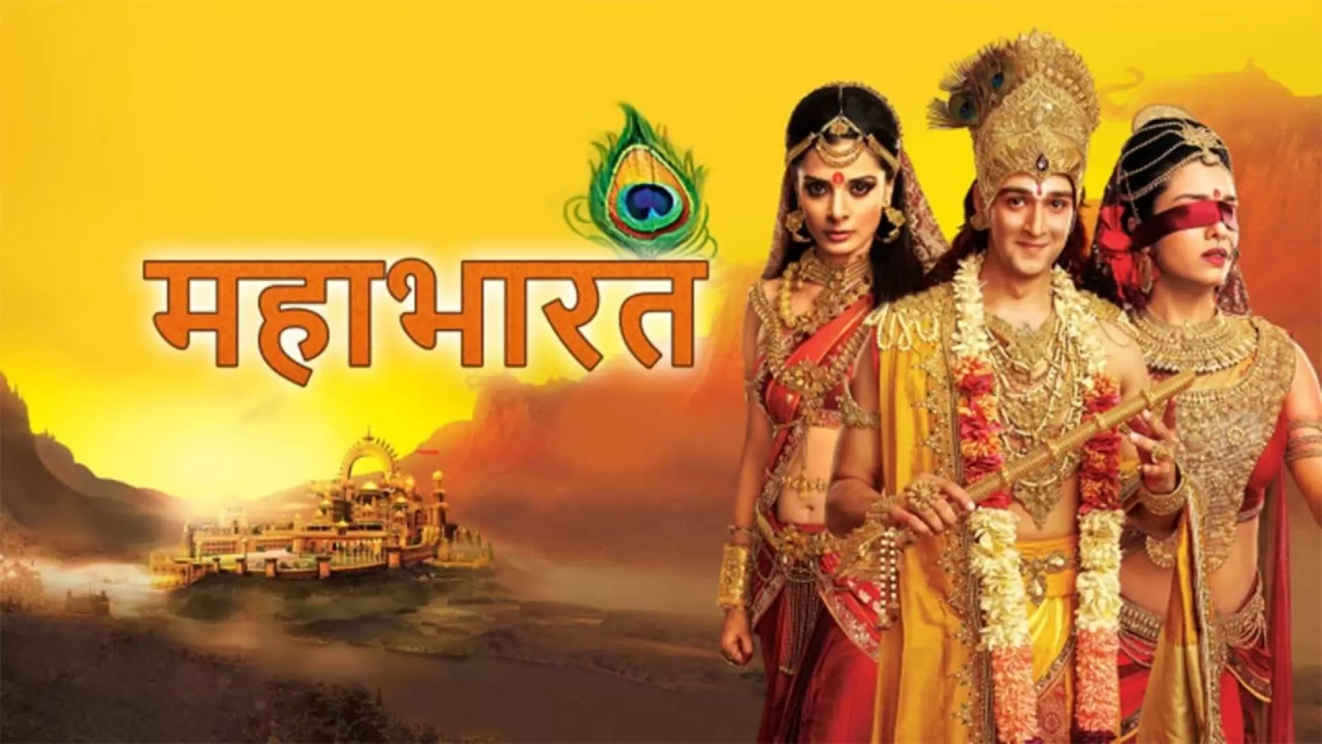 دانلود سریال Mahabharat 2013