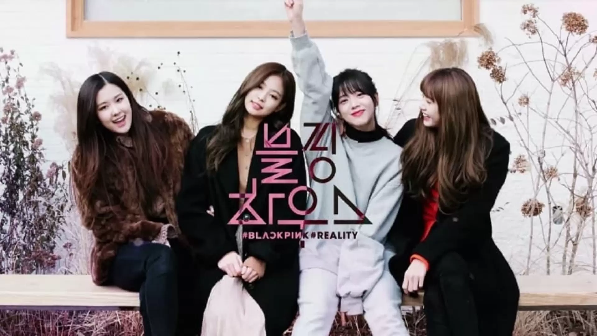 دانلود سریال Blackpink House 2018 با زیرنویس فارسی
