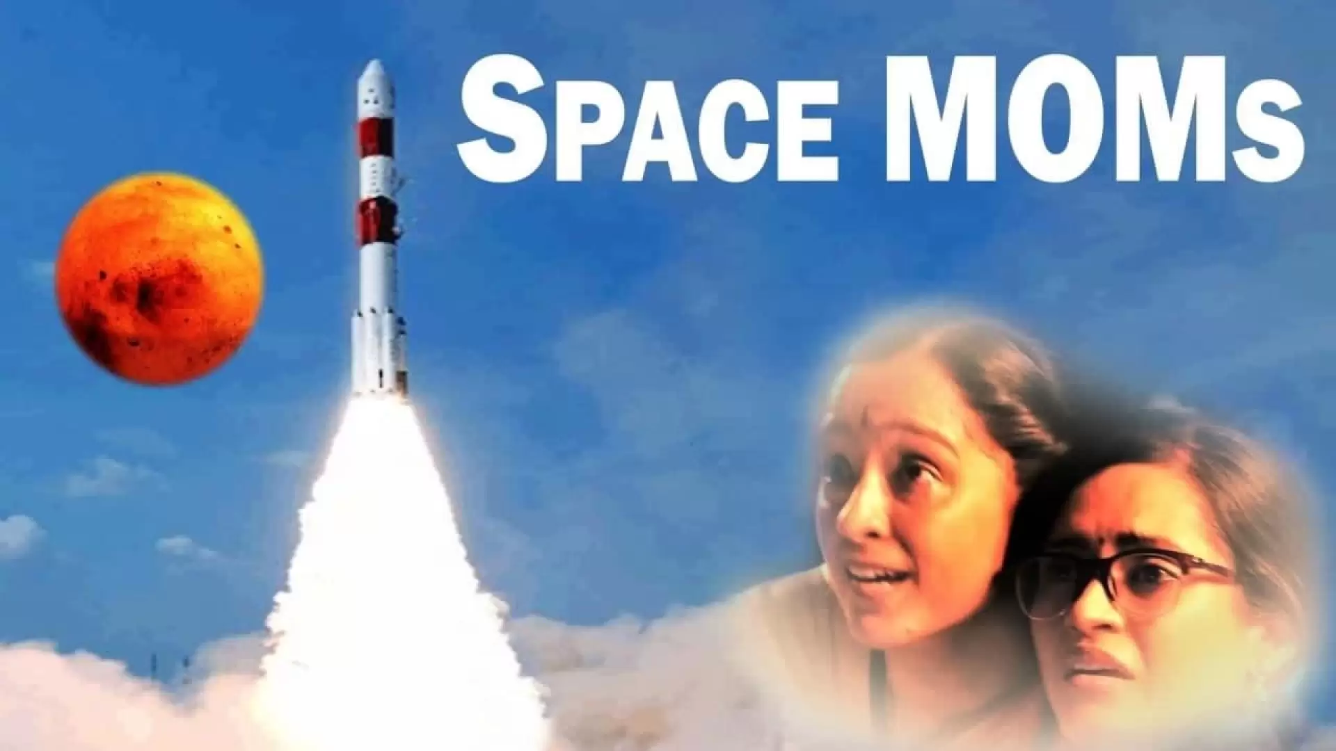 دانلود فیلم Space MOMs 2019 (مادران فضایی)