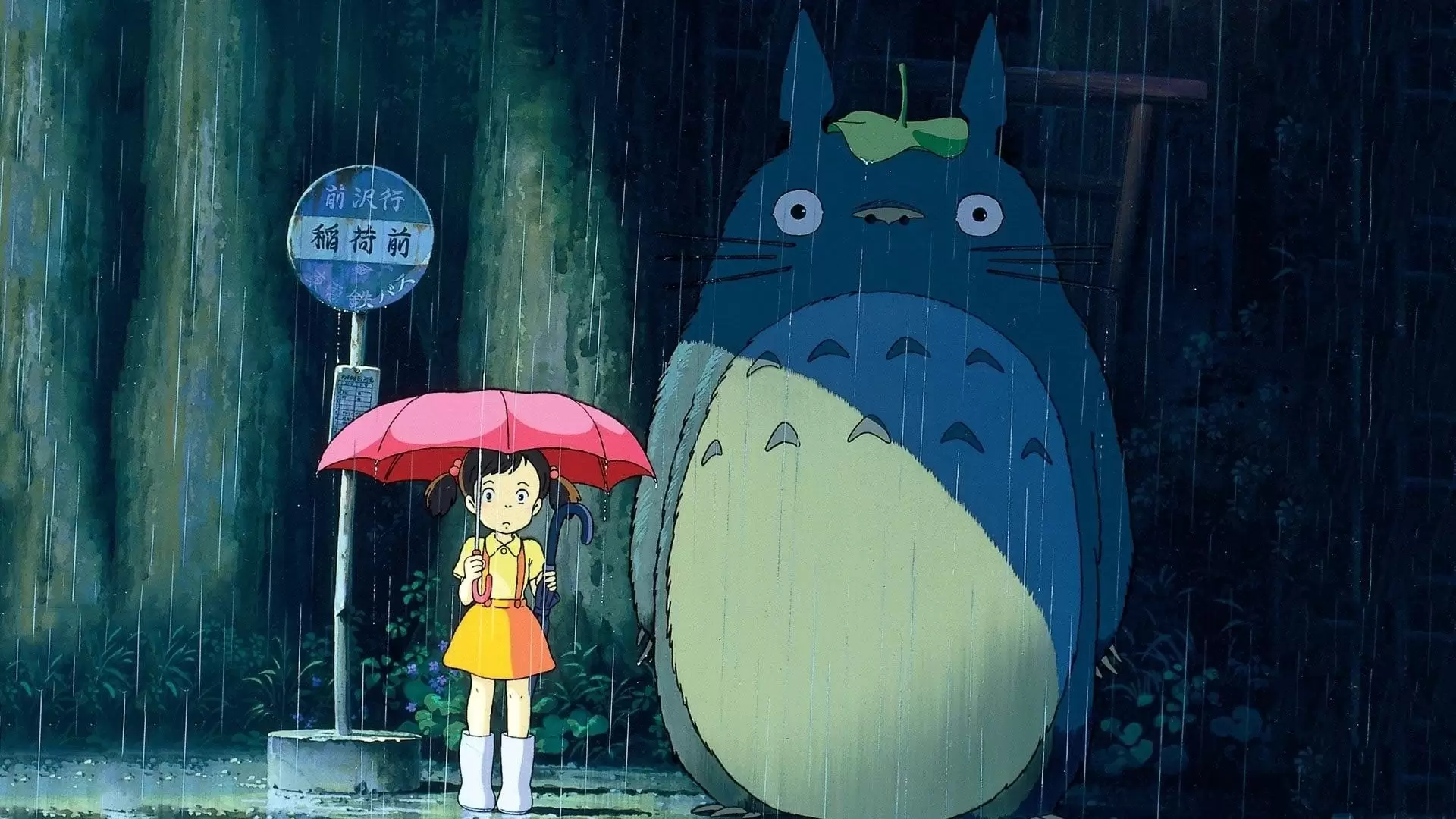 دانلود فیلم My Neighbor Totoro 1988 (همسایه من توتورو) با زیرنویس فارسی و تماشای آنلاین