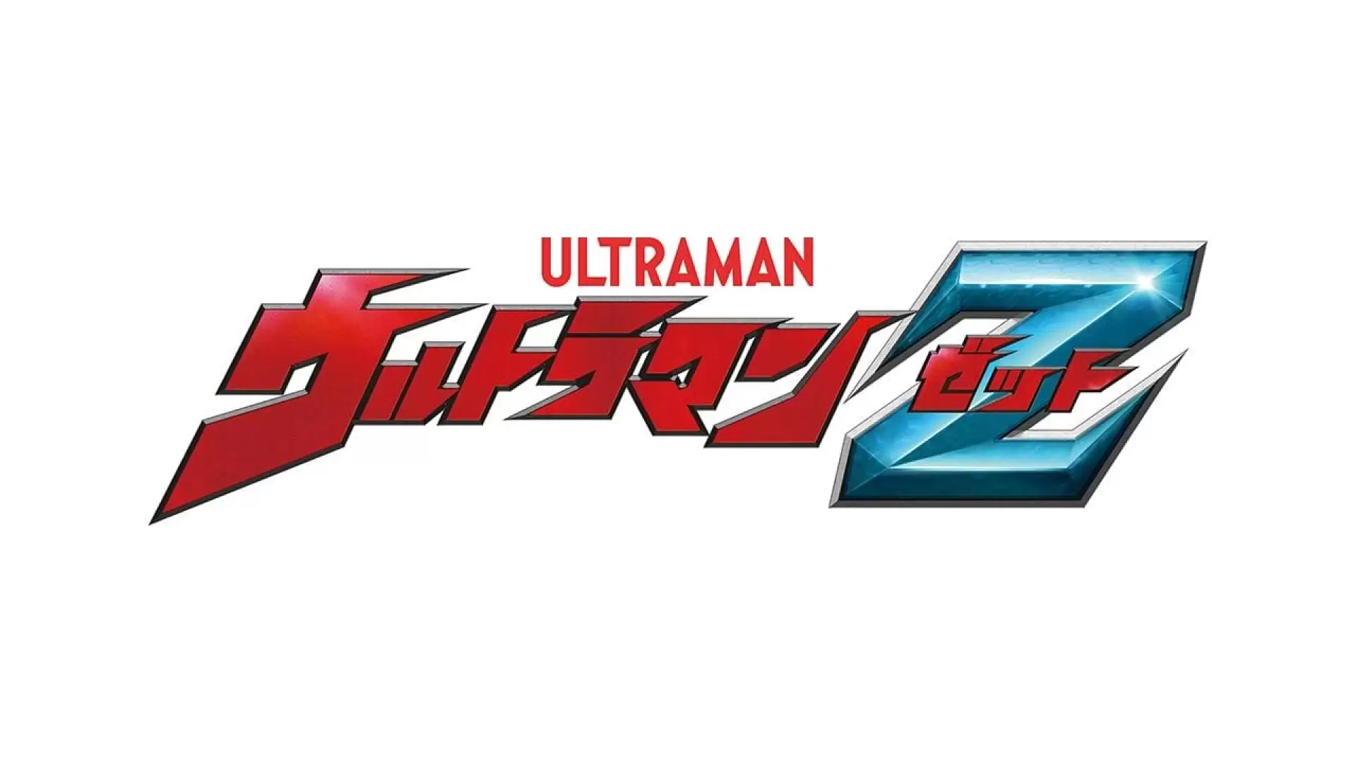 دانلود سریال Ultraman Z 2020