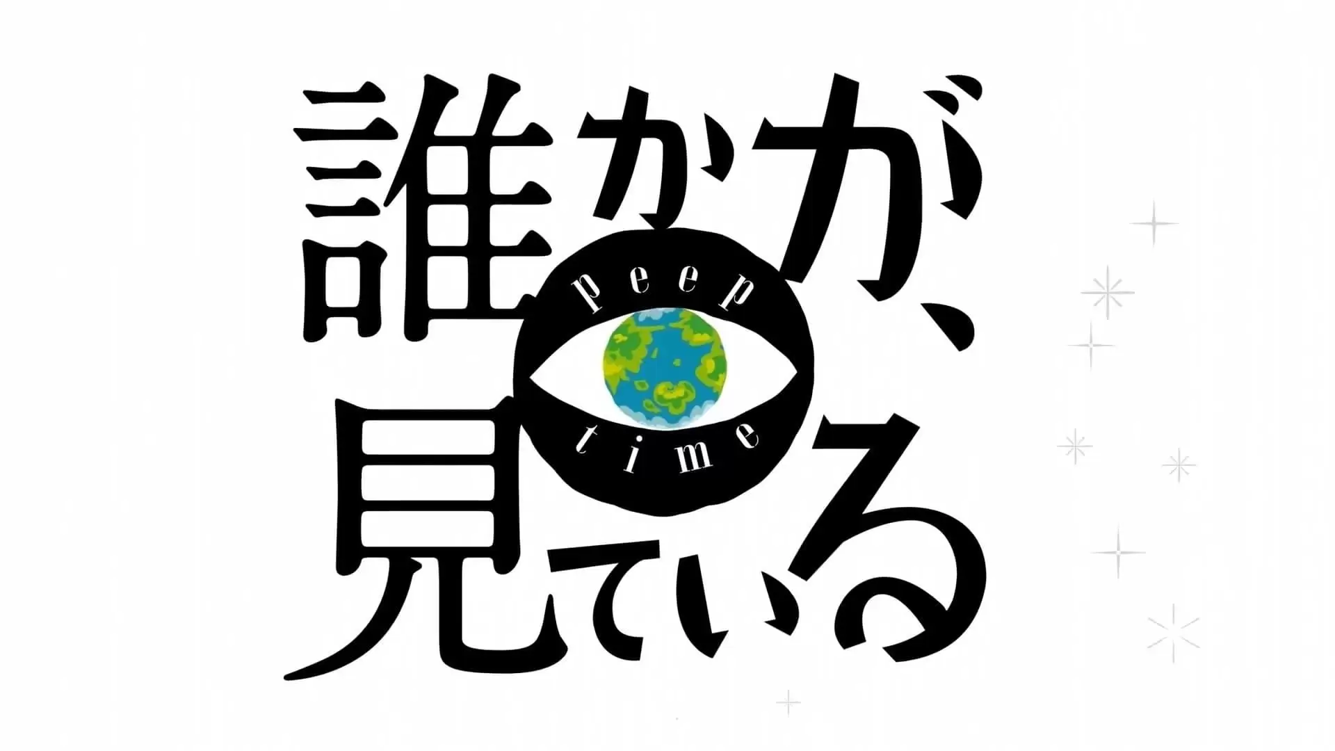 دانلود سریال Peep Time 2020 (اوقات پیپ)