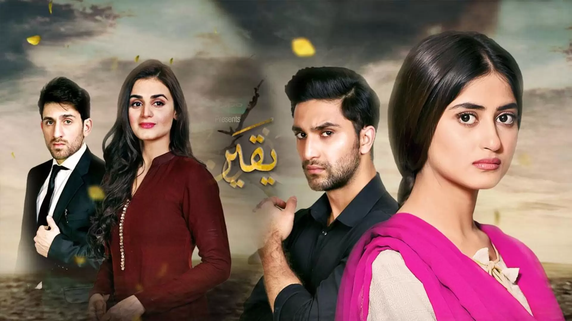 دانلود سریال Yakeen Ka Safar 2017