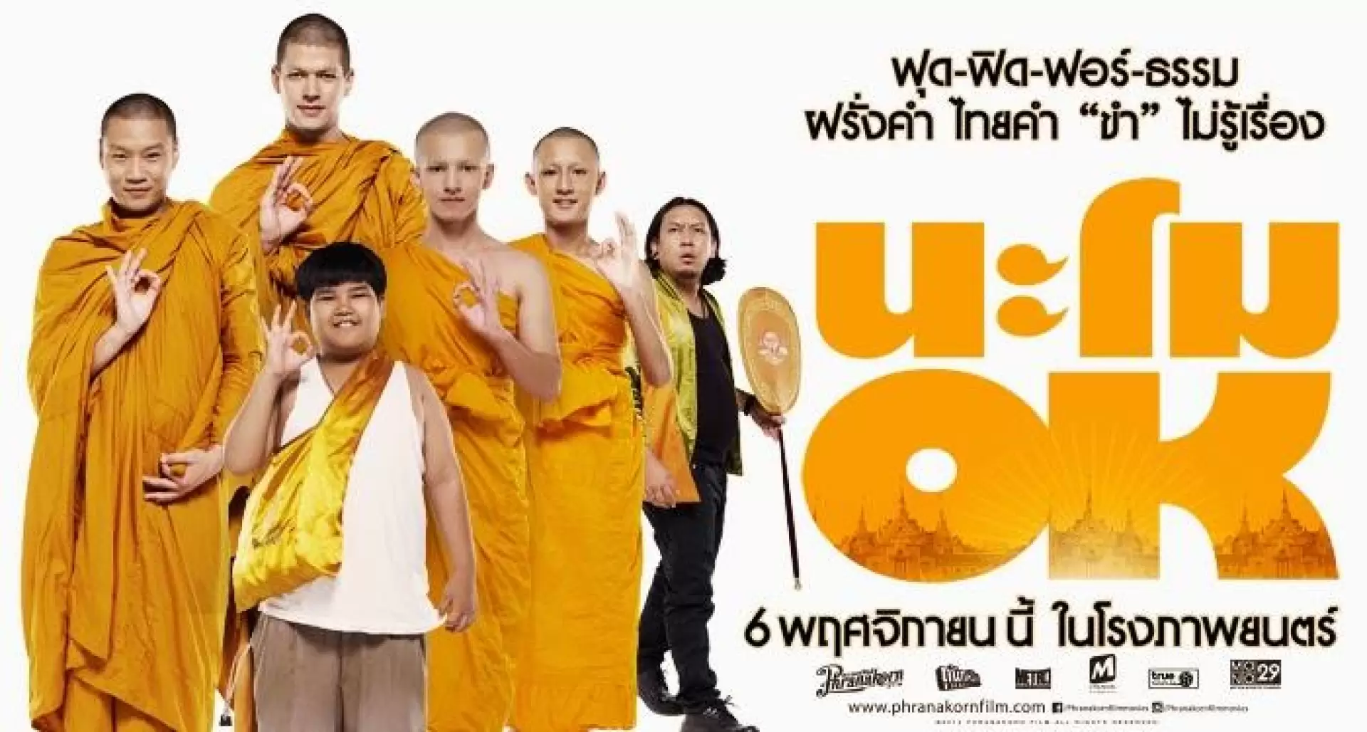 دانلود فیلم Namo OK 2014 (خانه)