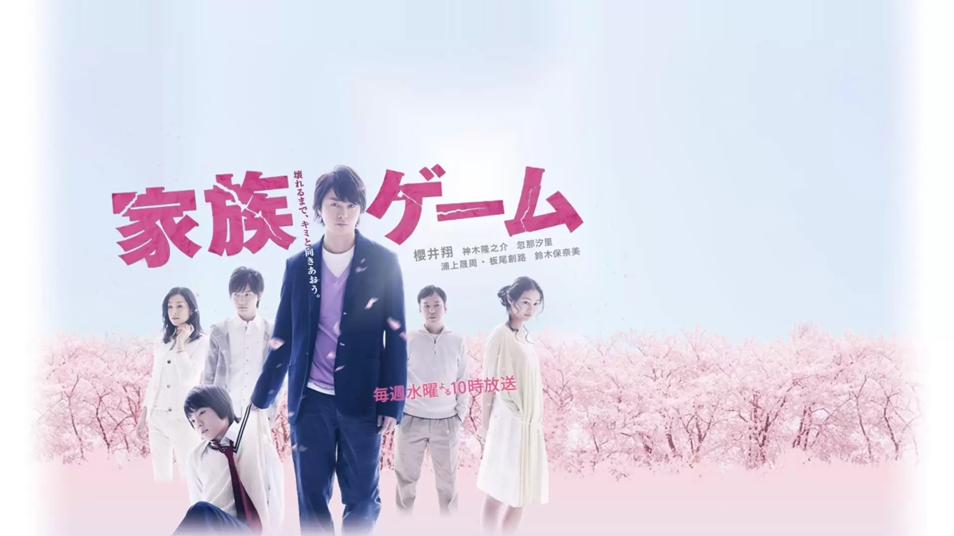 دانلود سریال Kazoku gêmu 2013 (کازوکو گمو) با زیرنویس فارسی