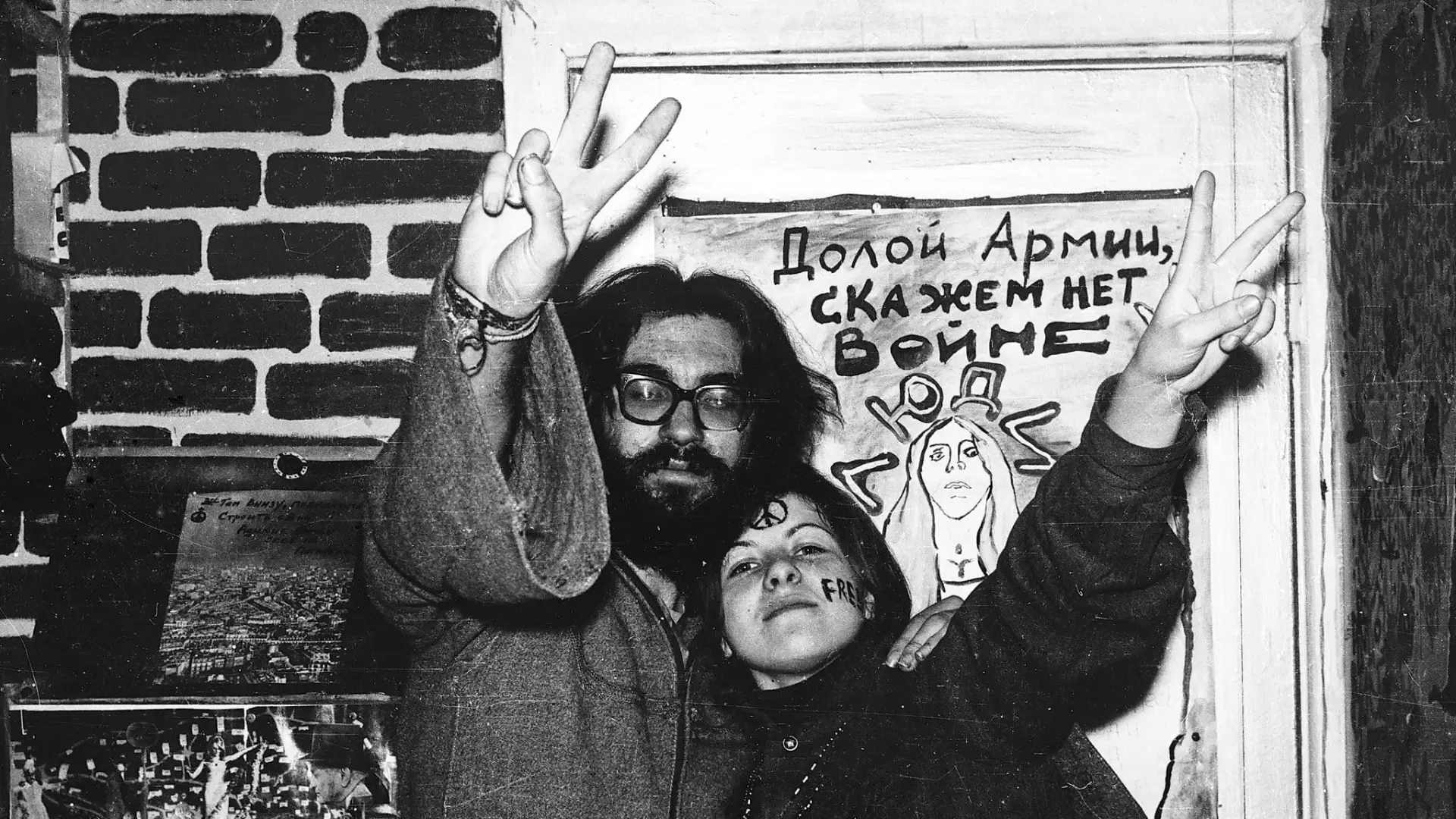 دانلود مستند Soviet Hippies 2017 (هیپی های شوروی)