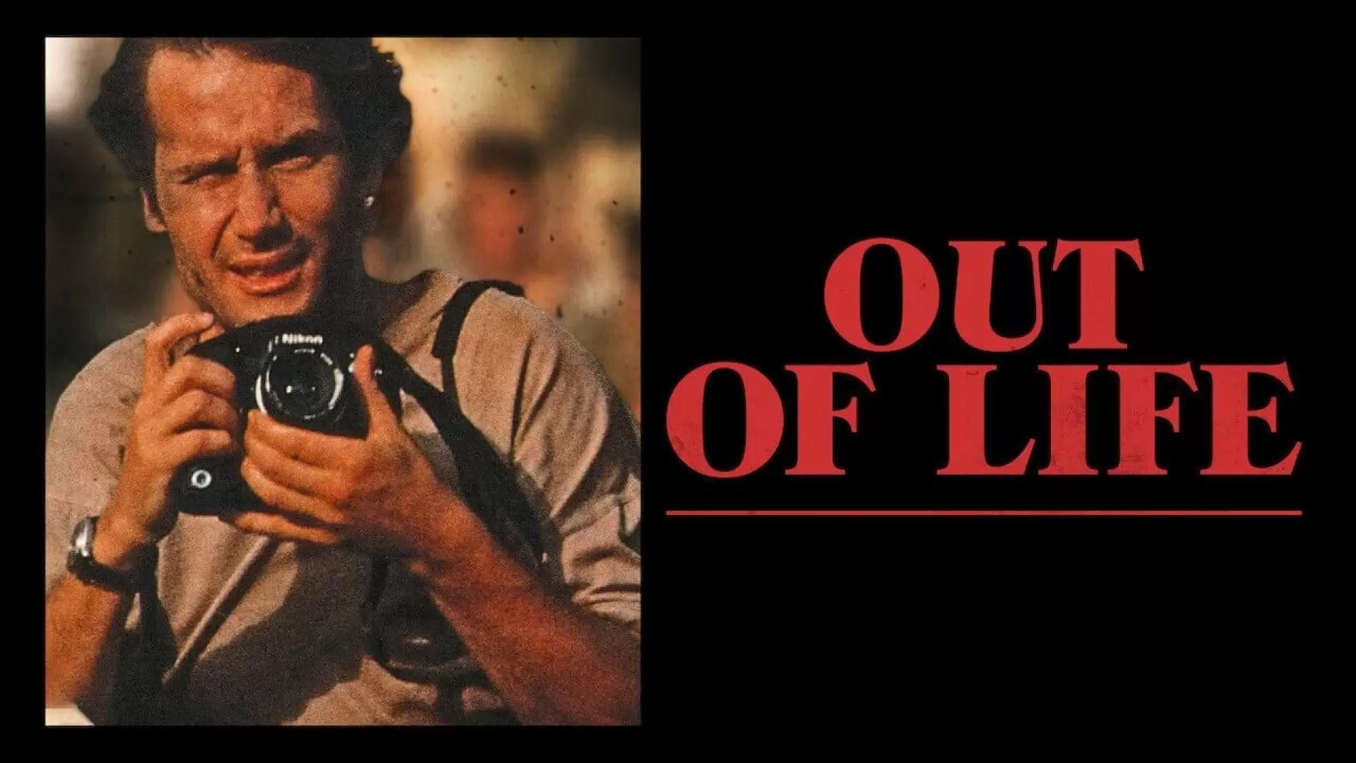 دانلود فیلم Out of Life 1991 (خارج از زندگی)