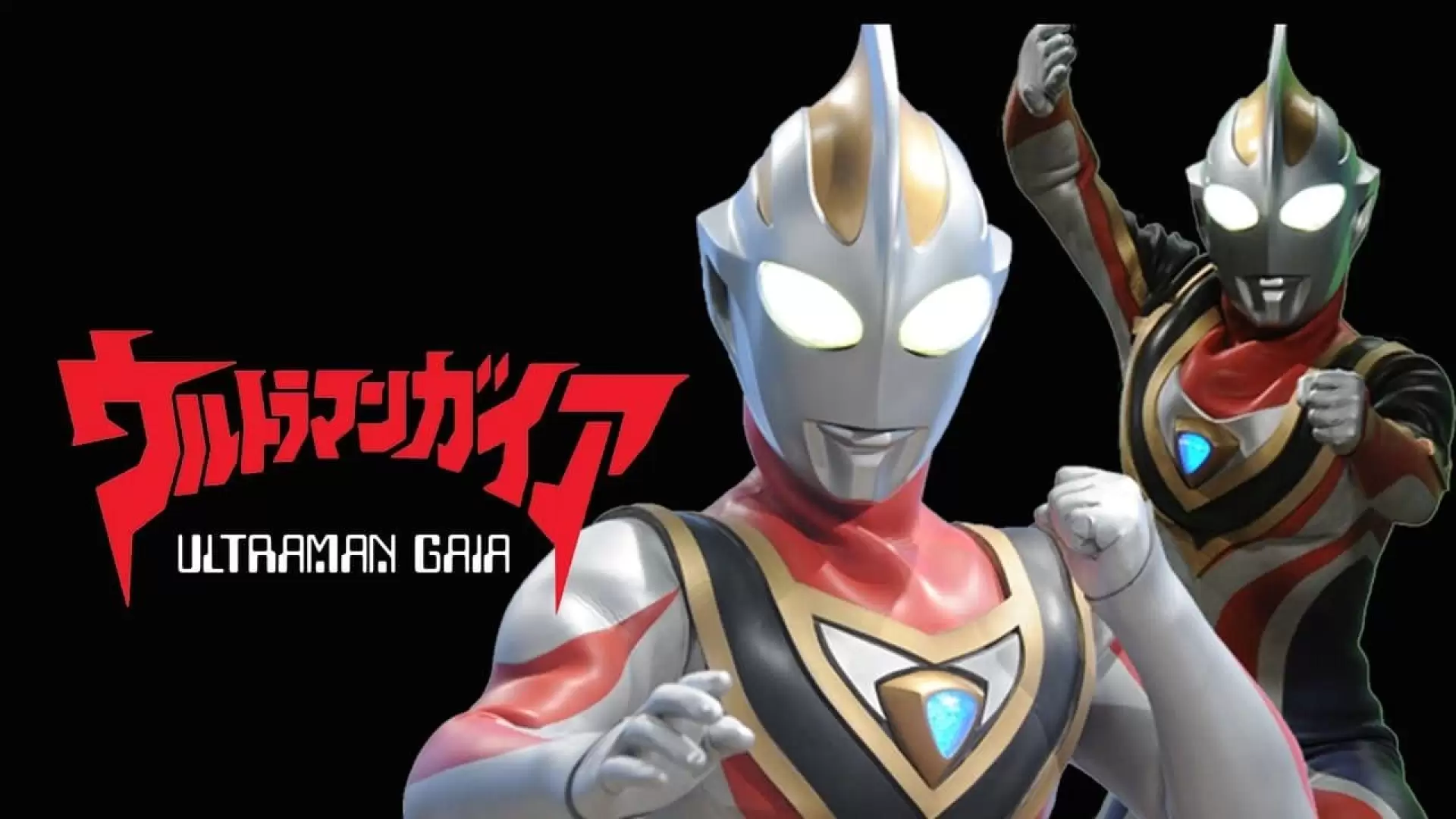 دانلود سریال Ultraman Gaia 1998 (اولترامان گایا)