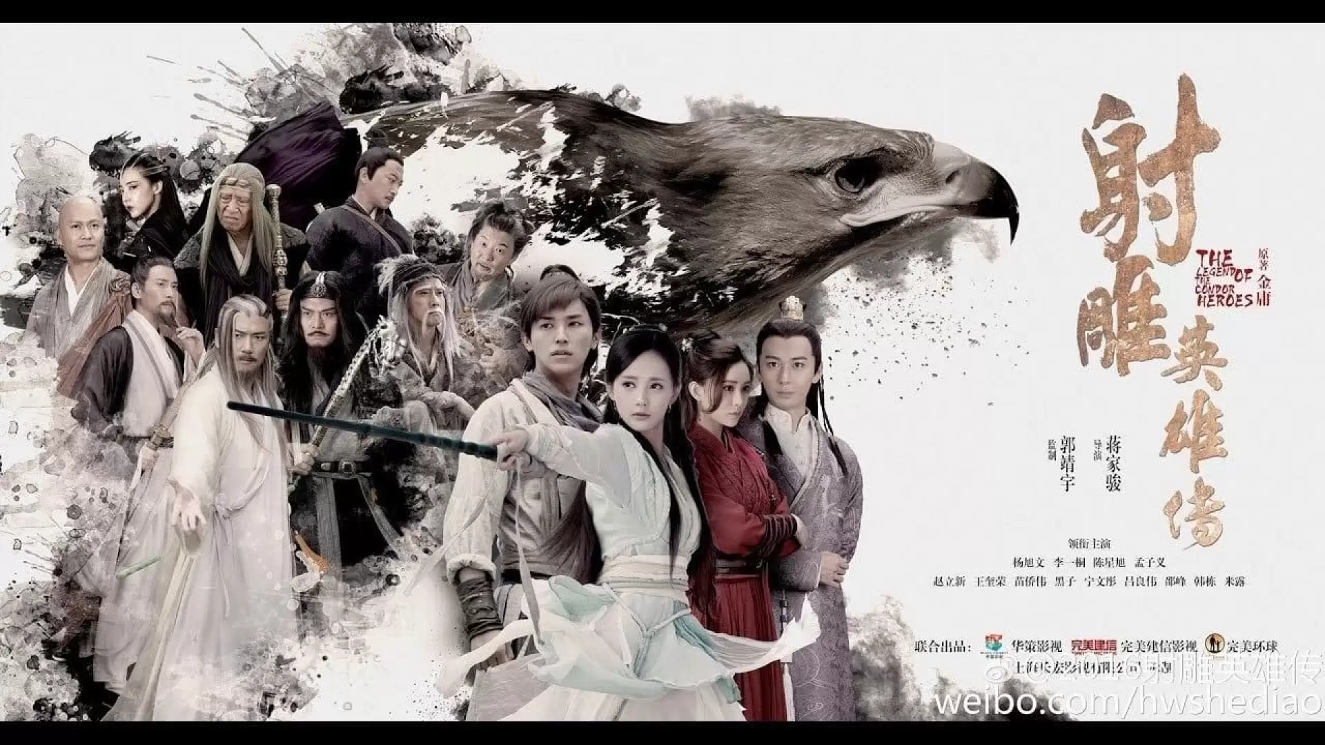 دانلود سریال The Legend of the Condor Heroes 2017 با زیرنویس فارسی