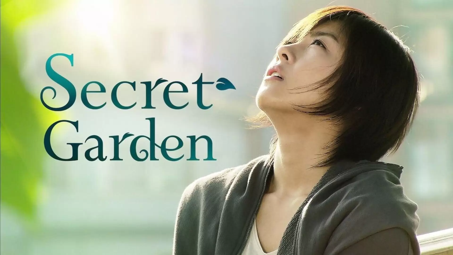 دانلود سریال Secret Garden 2010