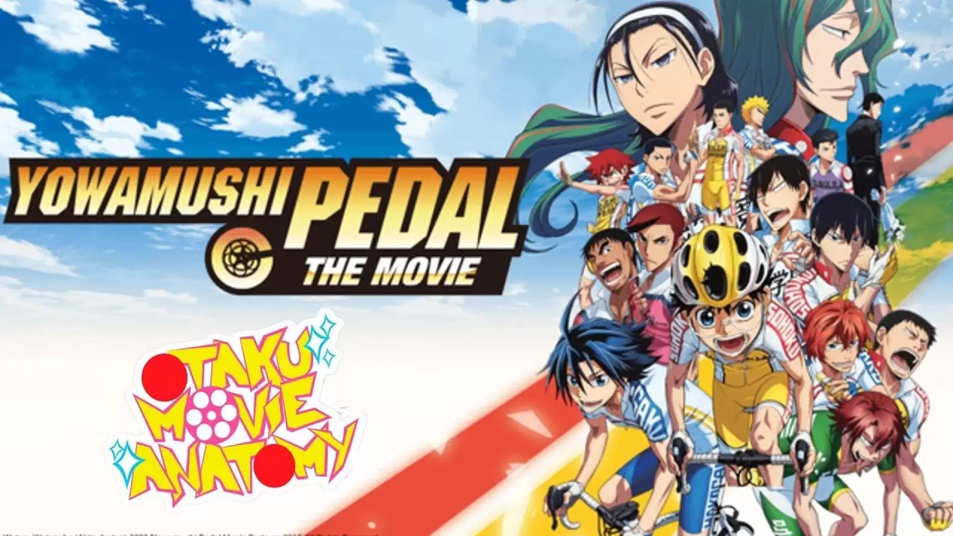 دانلود انیمه Yowamushi Pedal: The Movie 2015