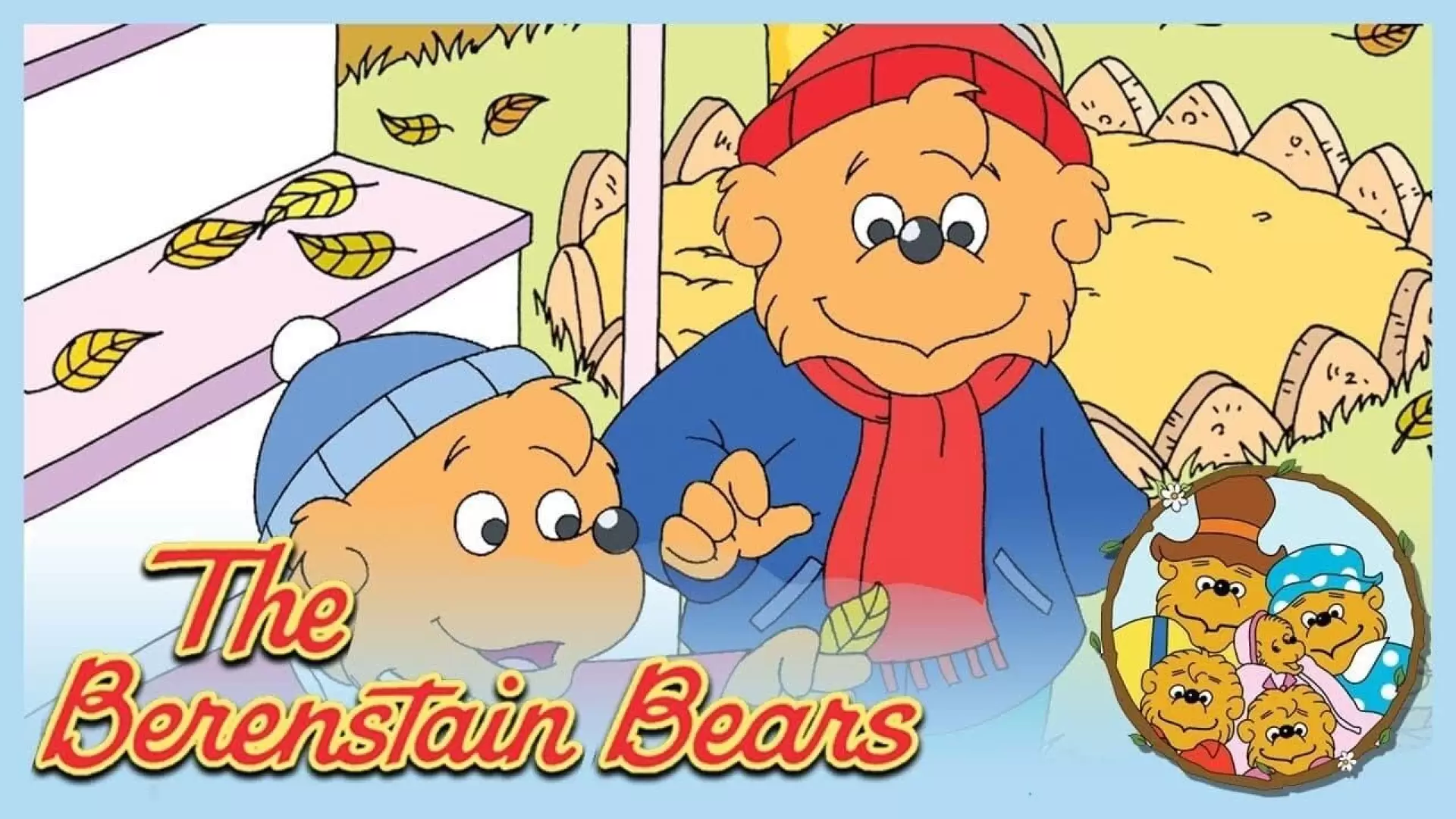 دانلود انیمیشن The Berenstain Bears 2018