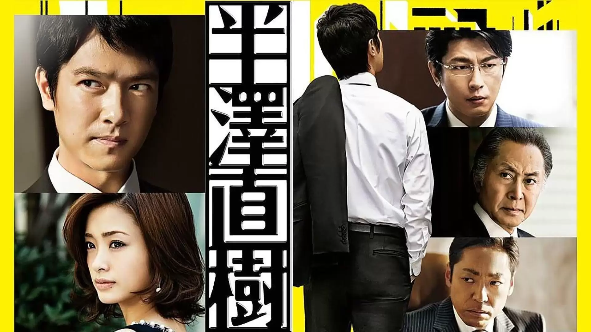 دانلود سریال Hanzawa Naoki 2013 (هانزاوا نائوکی) با زیرنویس فارسی