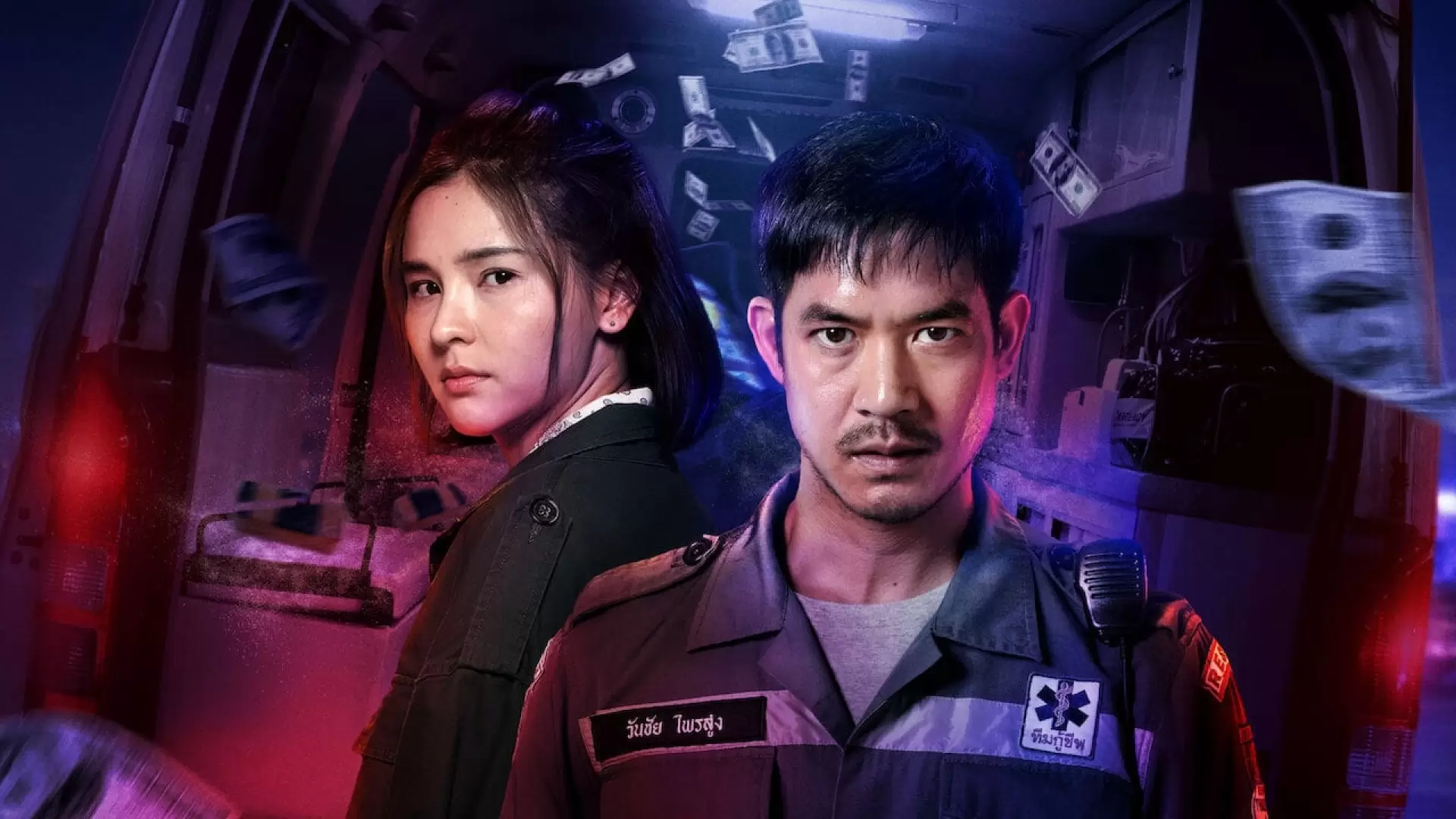 دانلود سریال Bangkok Breaking 2021