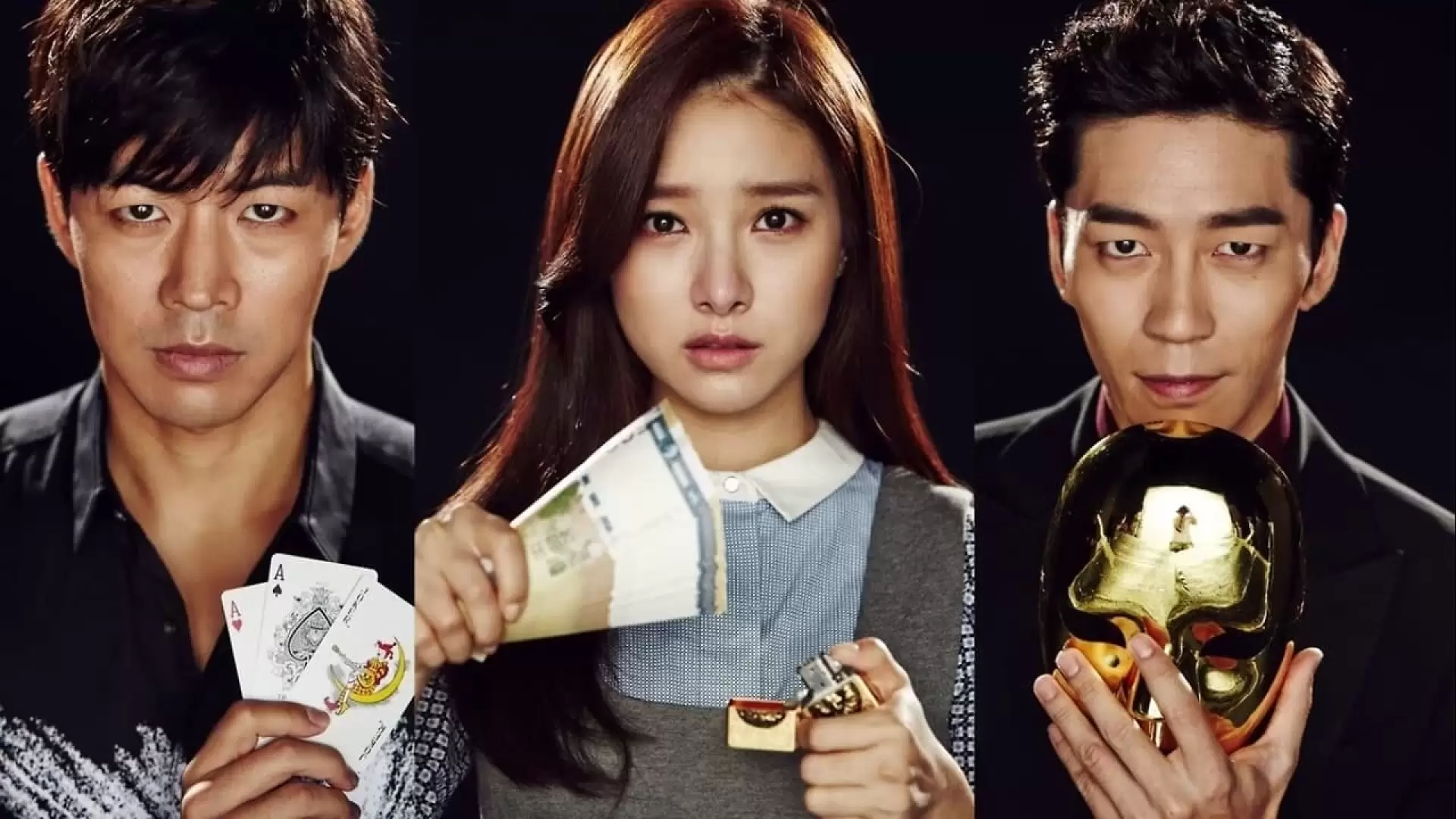 دانلود سریال Liar Game 2014 با زیرنویس فارسی