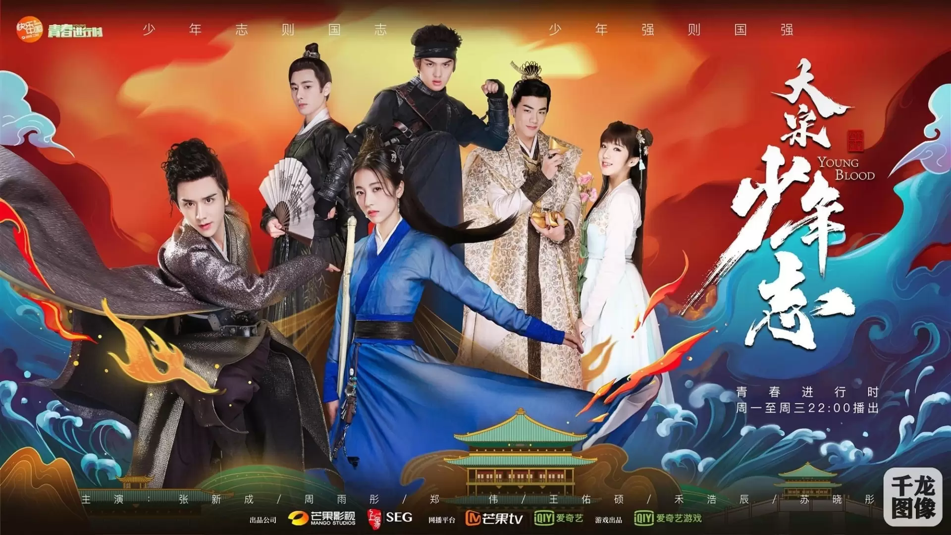 دانلود سریال Young Blood 2019
