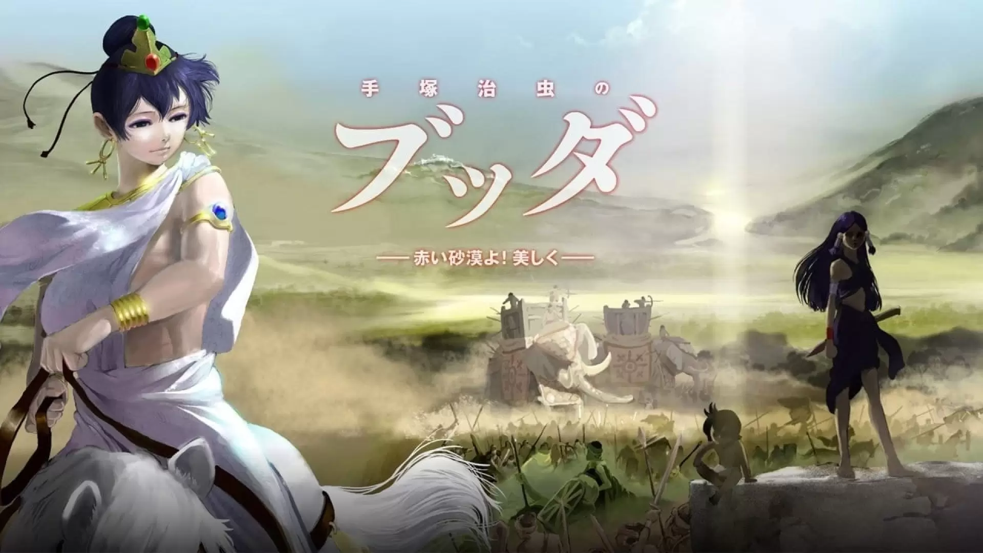 دانلود انیمه Buddha: The Great Departure 2011