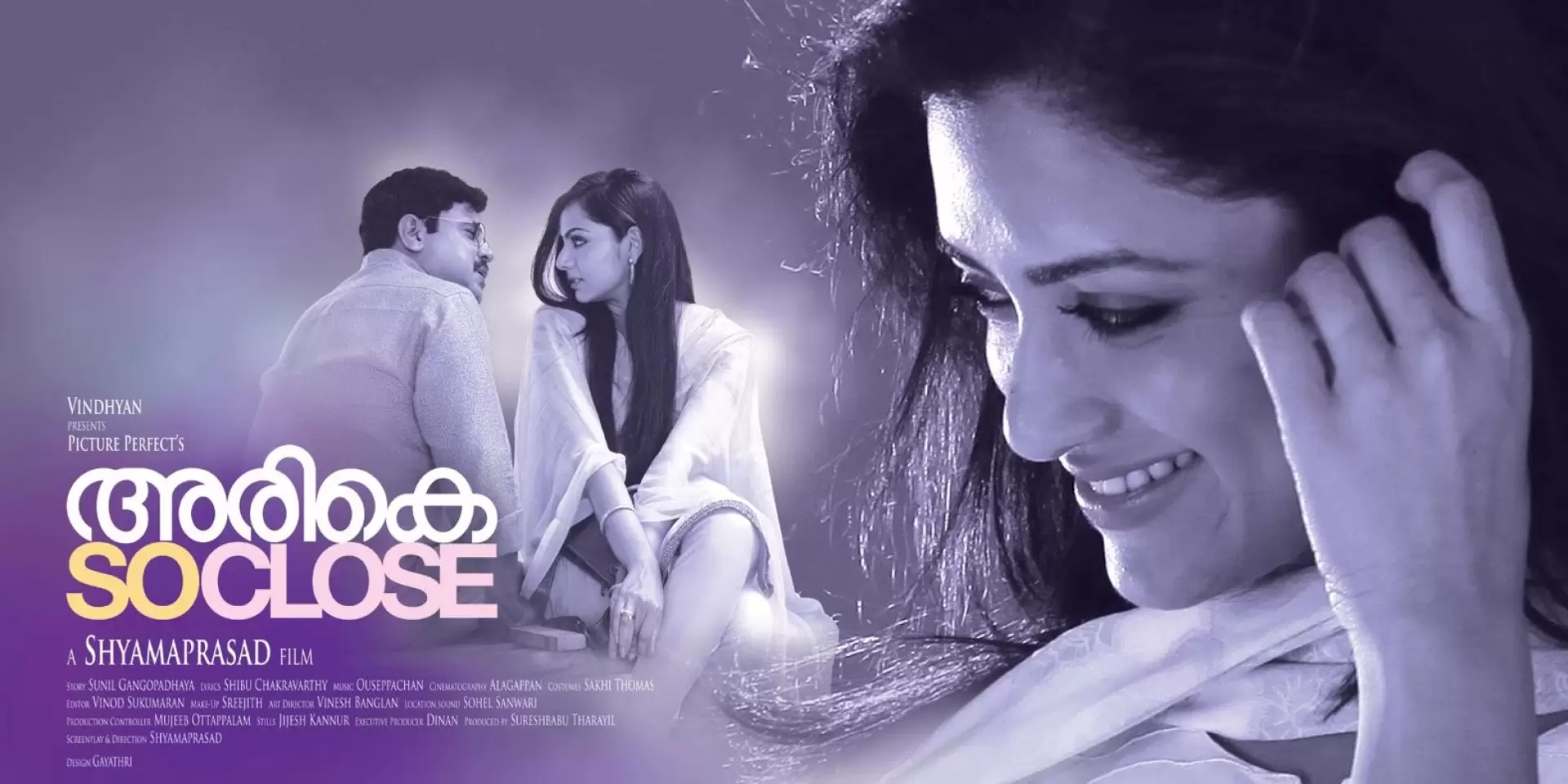 دانلود فیلم Arike 2012