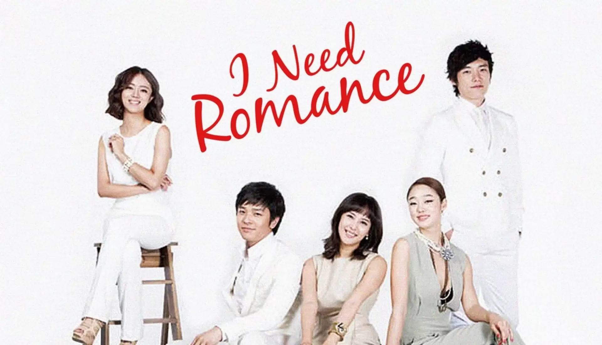 دانلود سریال I Need Romance 2012 2012