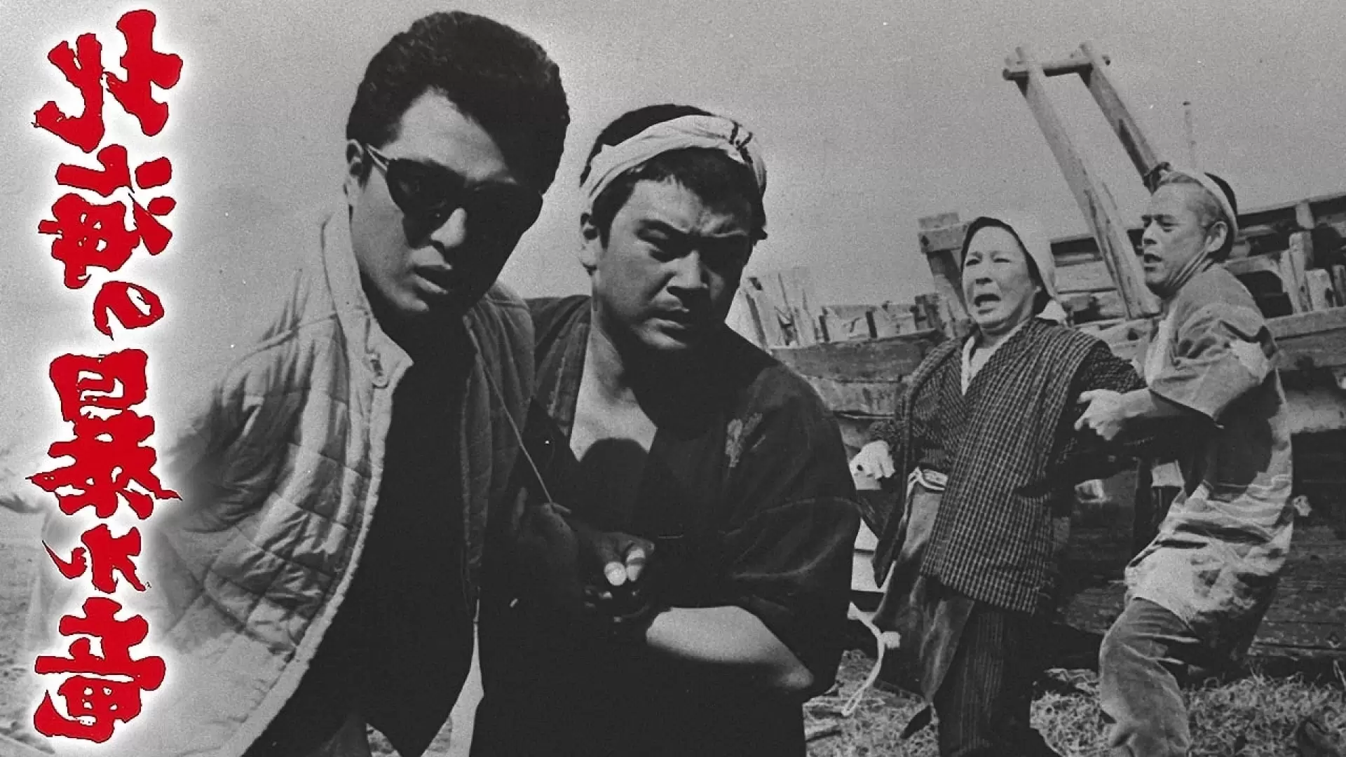 دانلود فیلم Rampaging Dragon of the North 1966