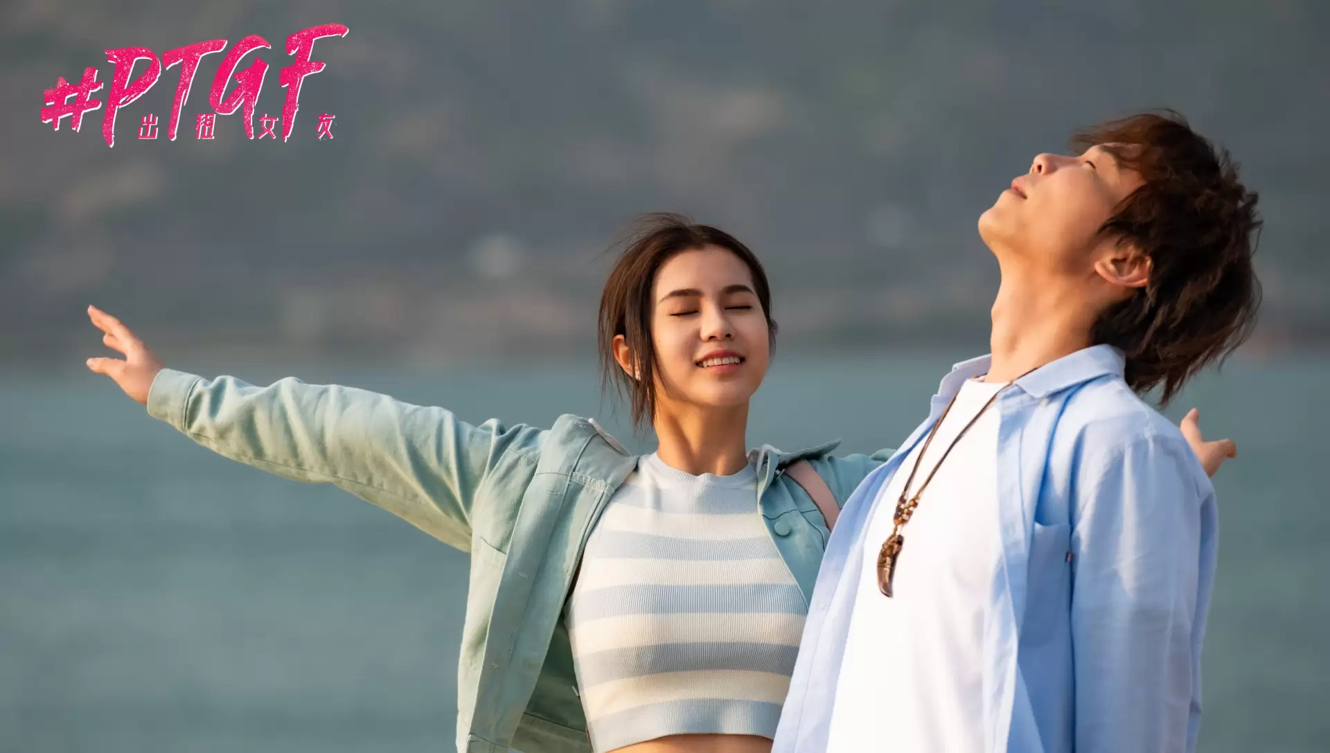 دانلود فیلم Part-Time Girlfriend 2021