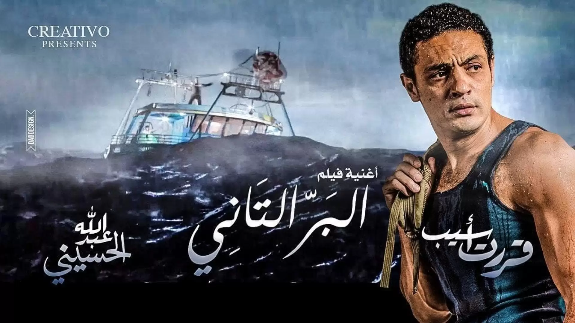 دانلود فیلم The Other Land 2016