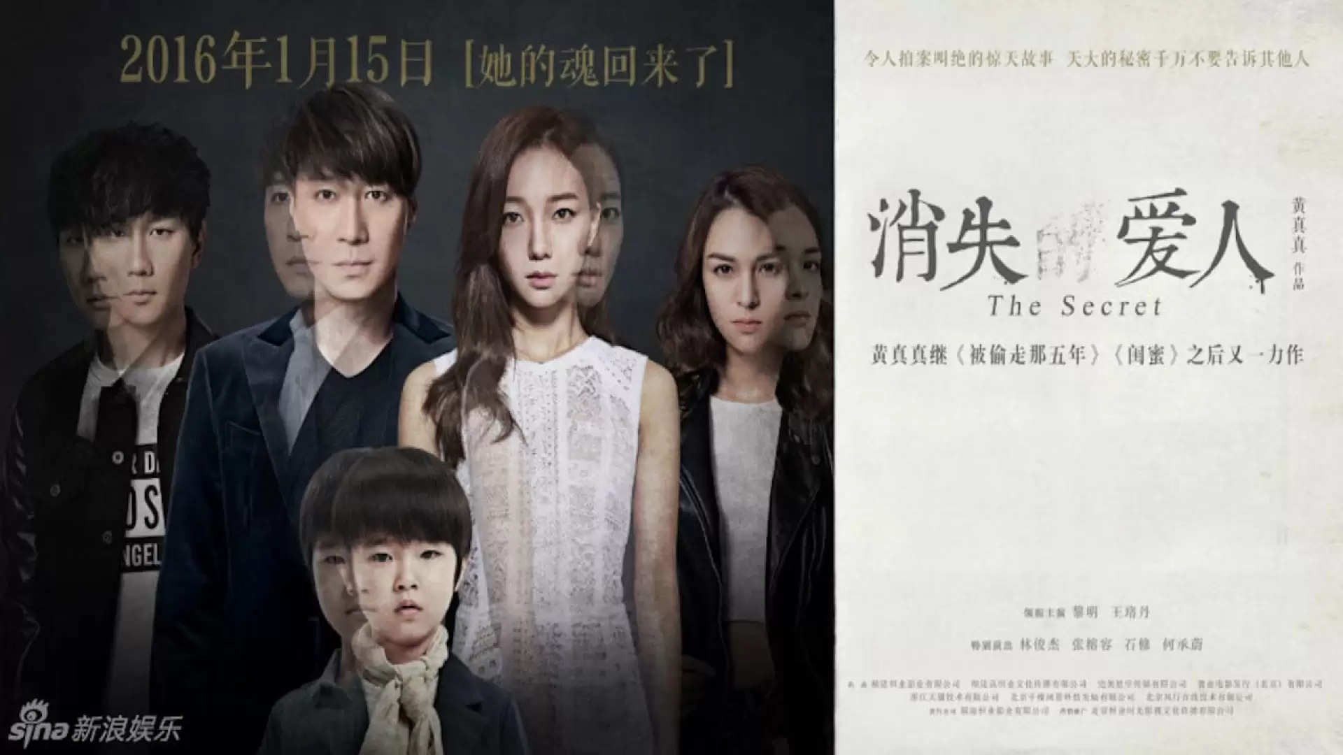 دانلود فیلم The Secret 2016