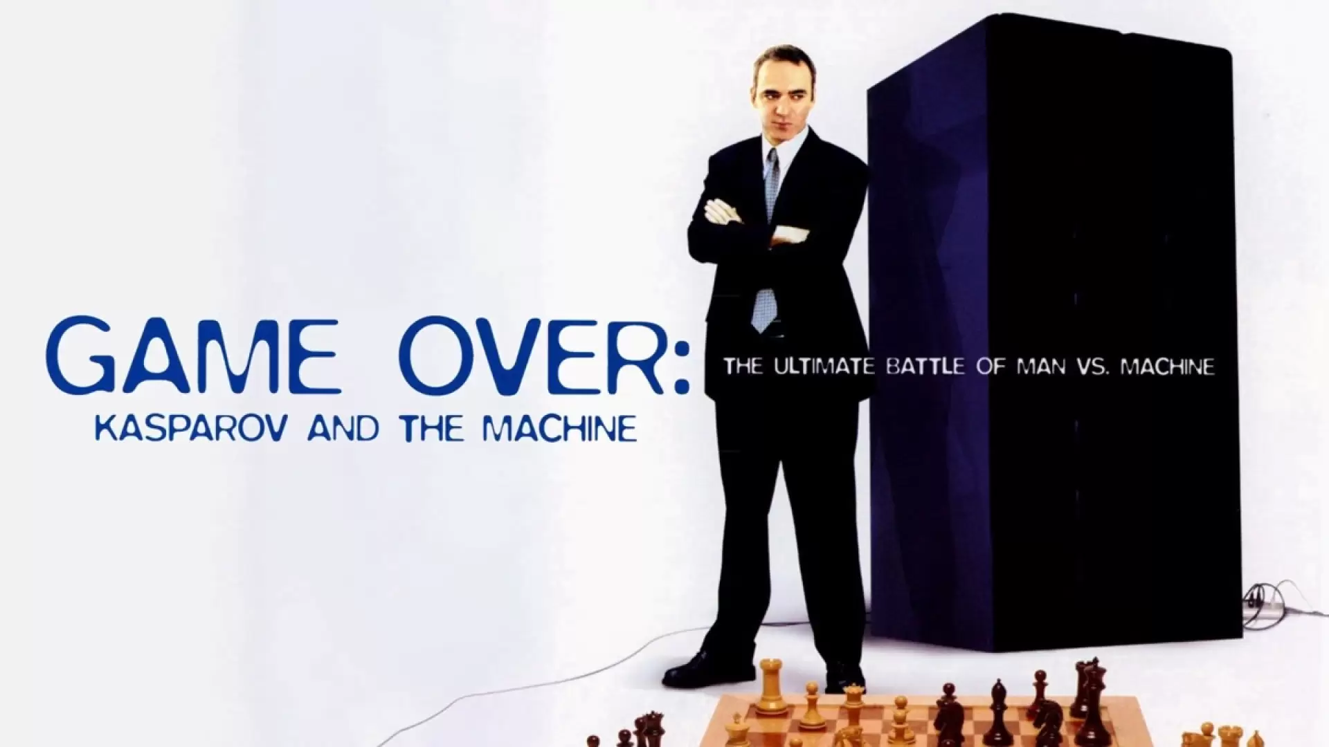دانلود مستند Game Over: Kasparov and the Machine 2003 (پایان بازی: کاسپاروف و کامپیوتر)
