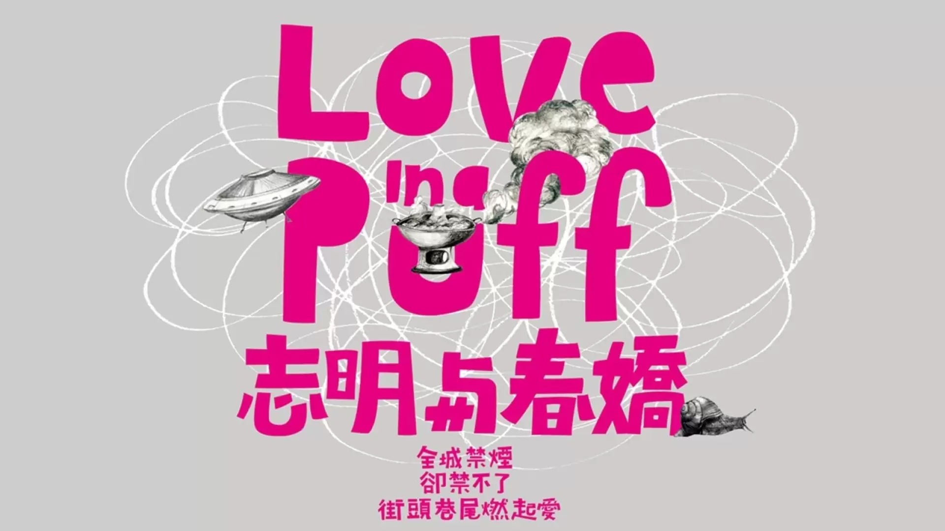 دانلود فیلم Love in a Puff 2010