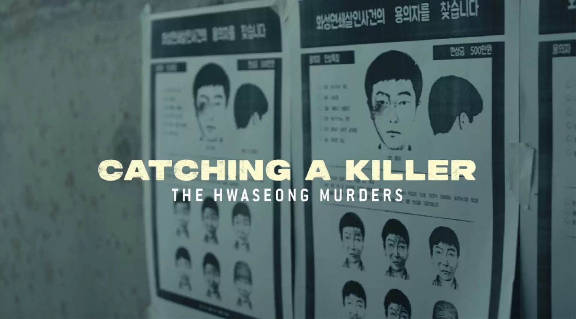 دانلود مستند Catching a Killer: The Hwaseong Murders 2021