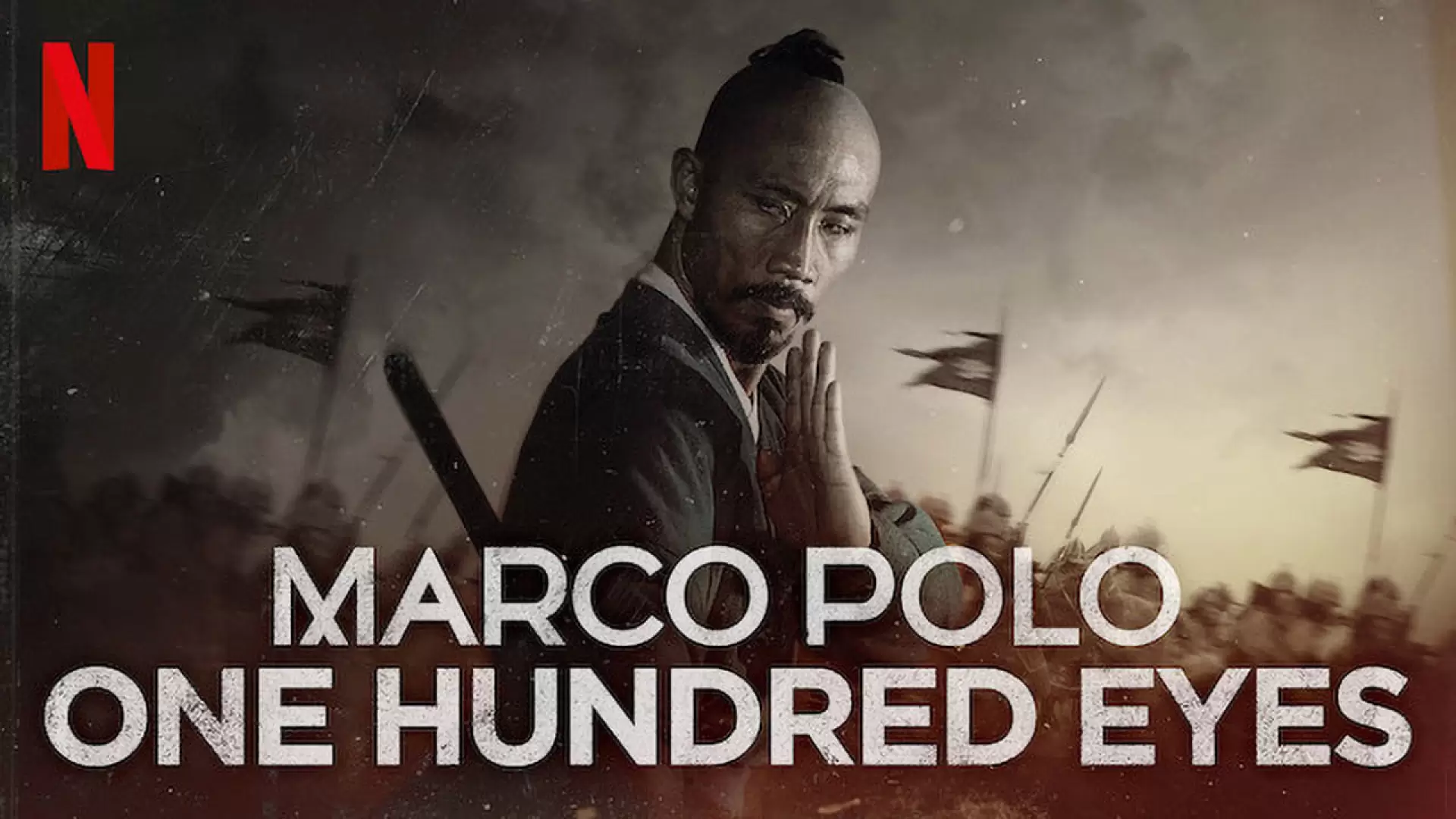 دانلود فیلم Marco Polo: One Hundred Eyes 2015 با زیرنویس فارسی