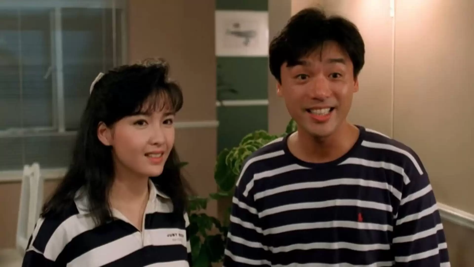 دانلود فیلم Xiang jian hao 1989