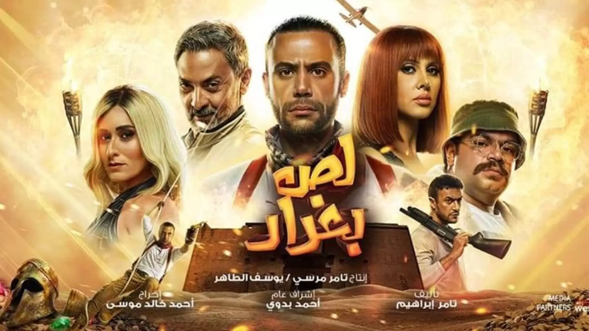 دانلود فیلم Baghdad Thief 2020